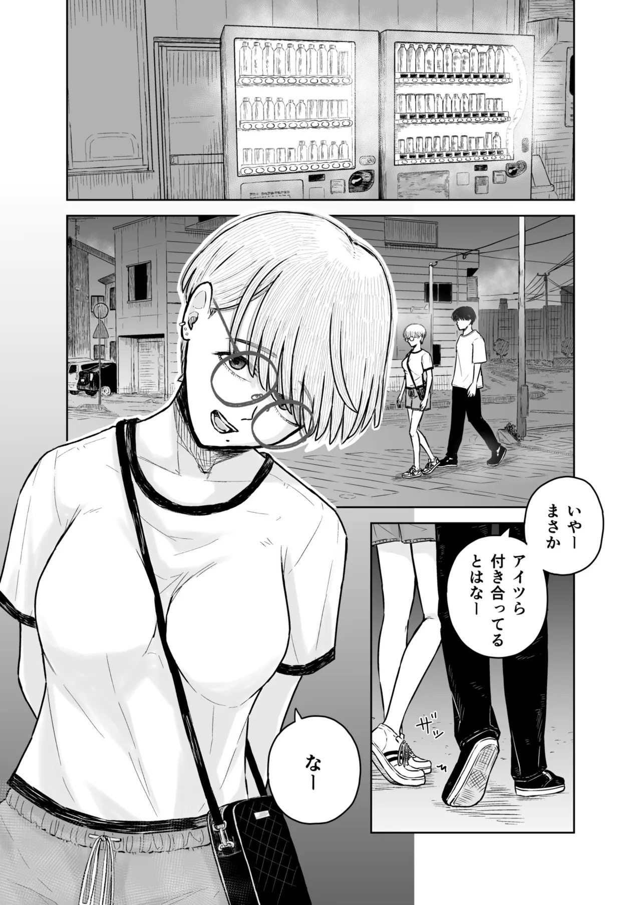 男友達が家に来るので一応ゴム買っておいたらバレて気まずい Page.8