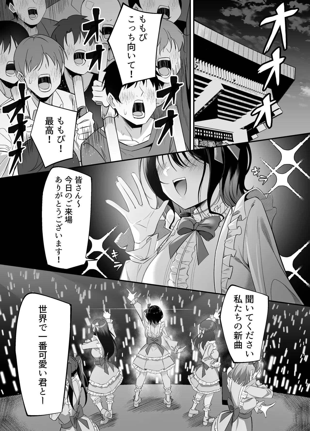 キュン死ぬ Page.2