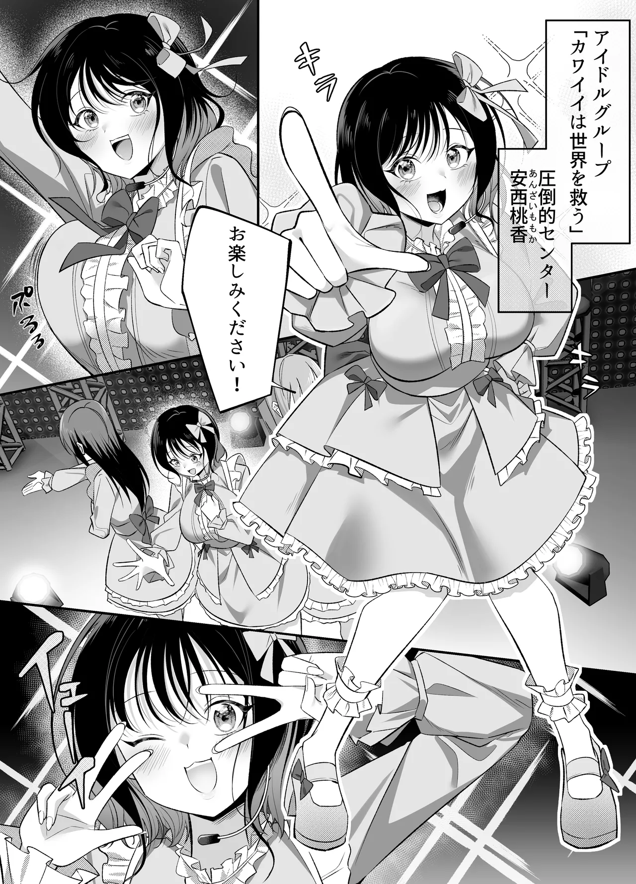 キュン死ぬ Page.3