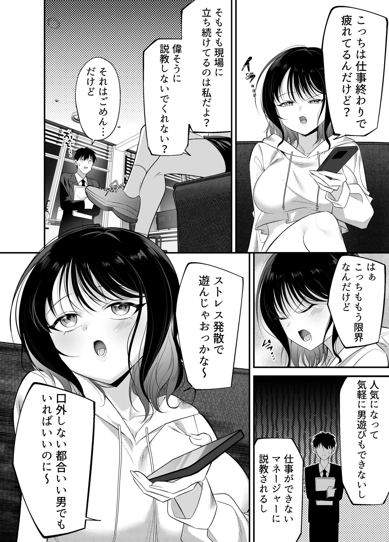 キュン死ぬ Page.7
