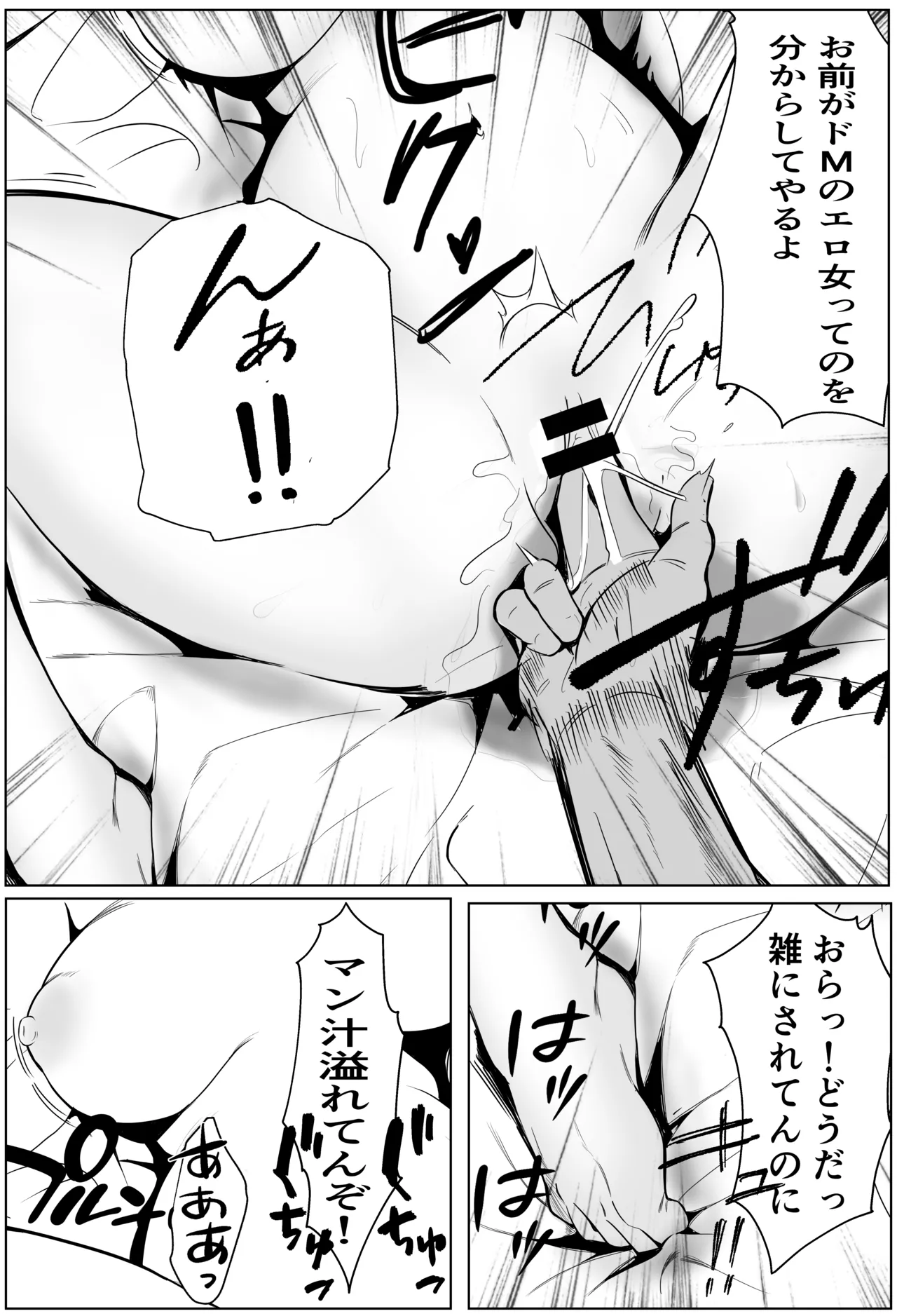 家族の為にデリヘルで働く絶対に本番しない妻が挿入されて堕ちる話 Page.21