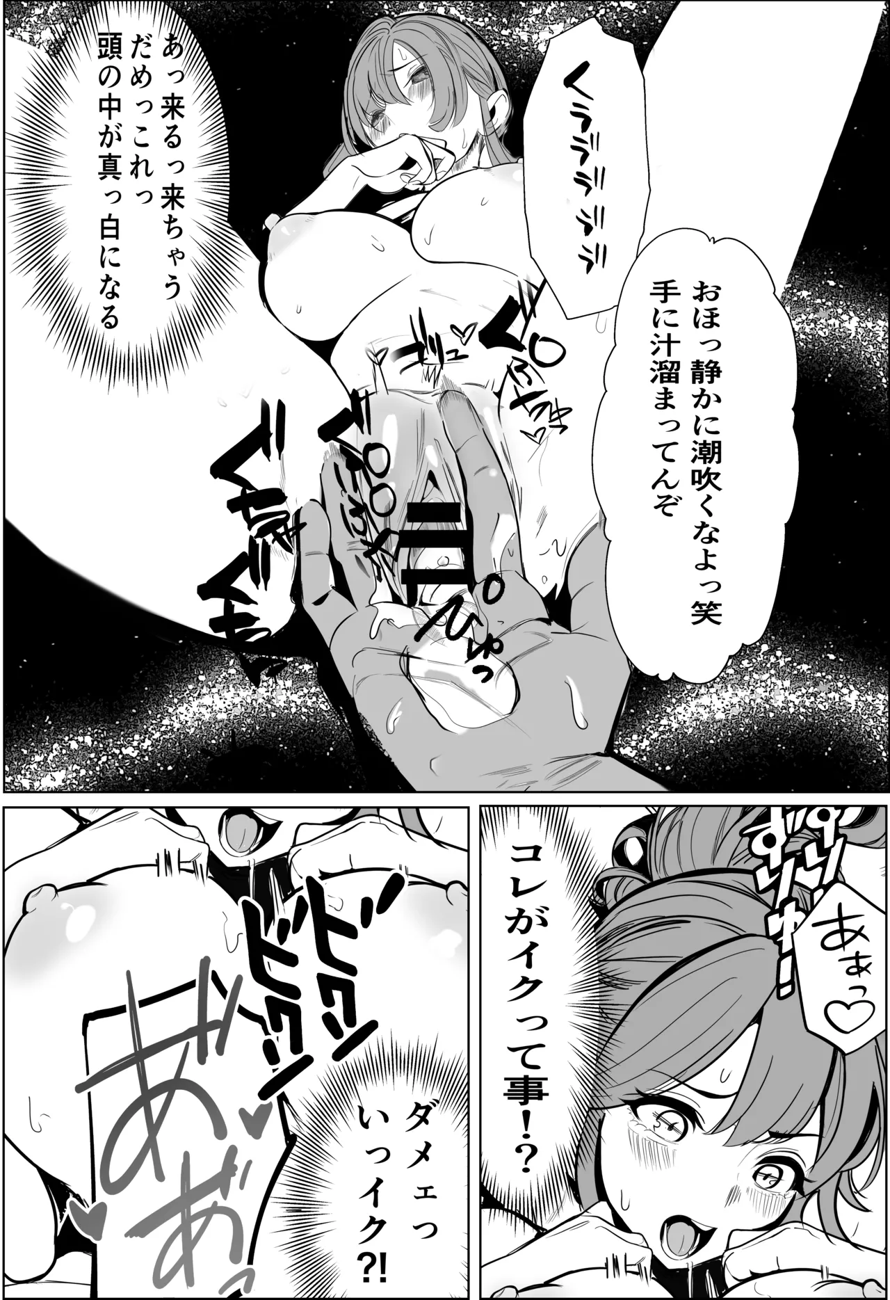 家族の為にデリヘルで働く絶対に本番しない妻が挿入されて堕ちる話 Page.22