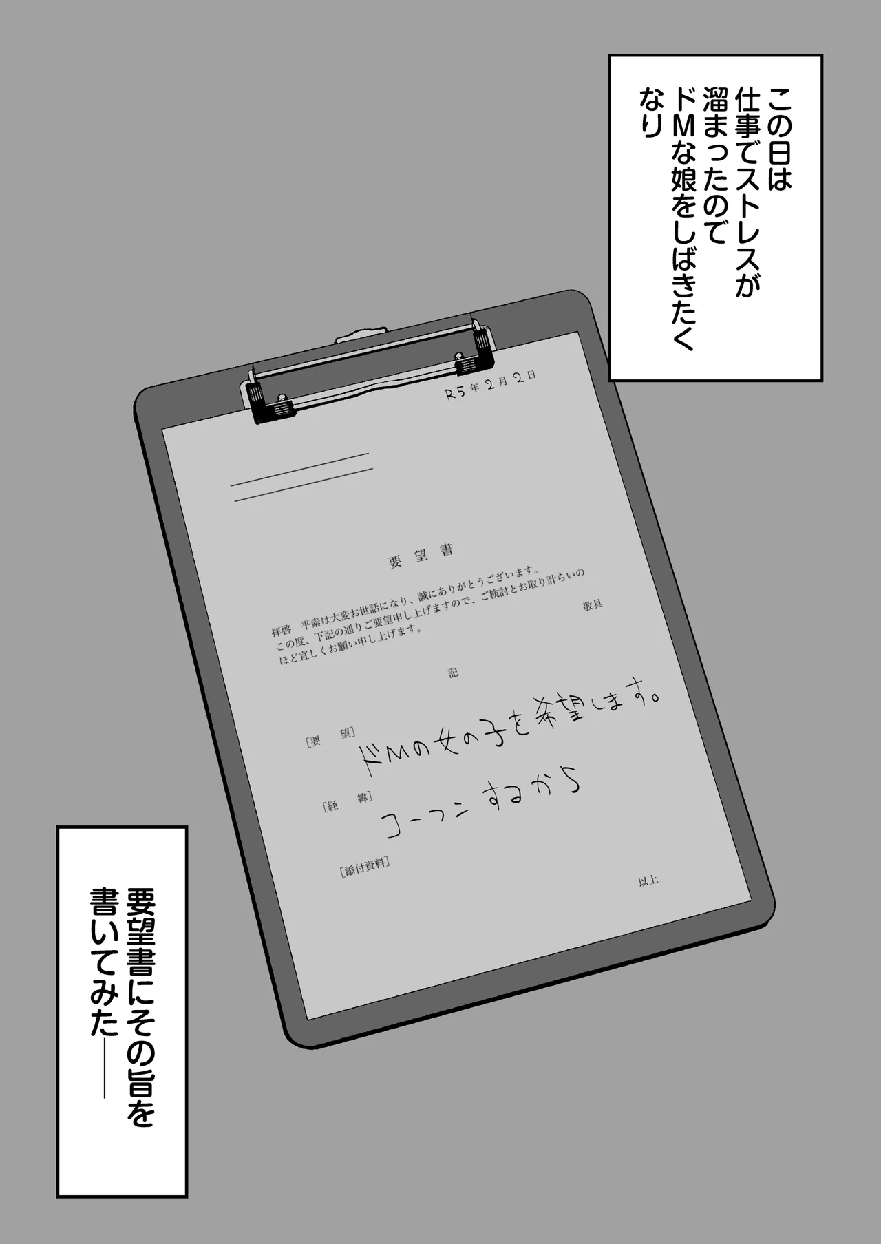 大型モール種付け抽選会 Page.37