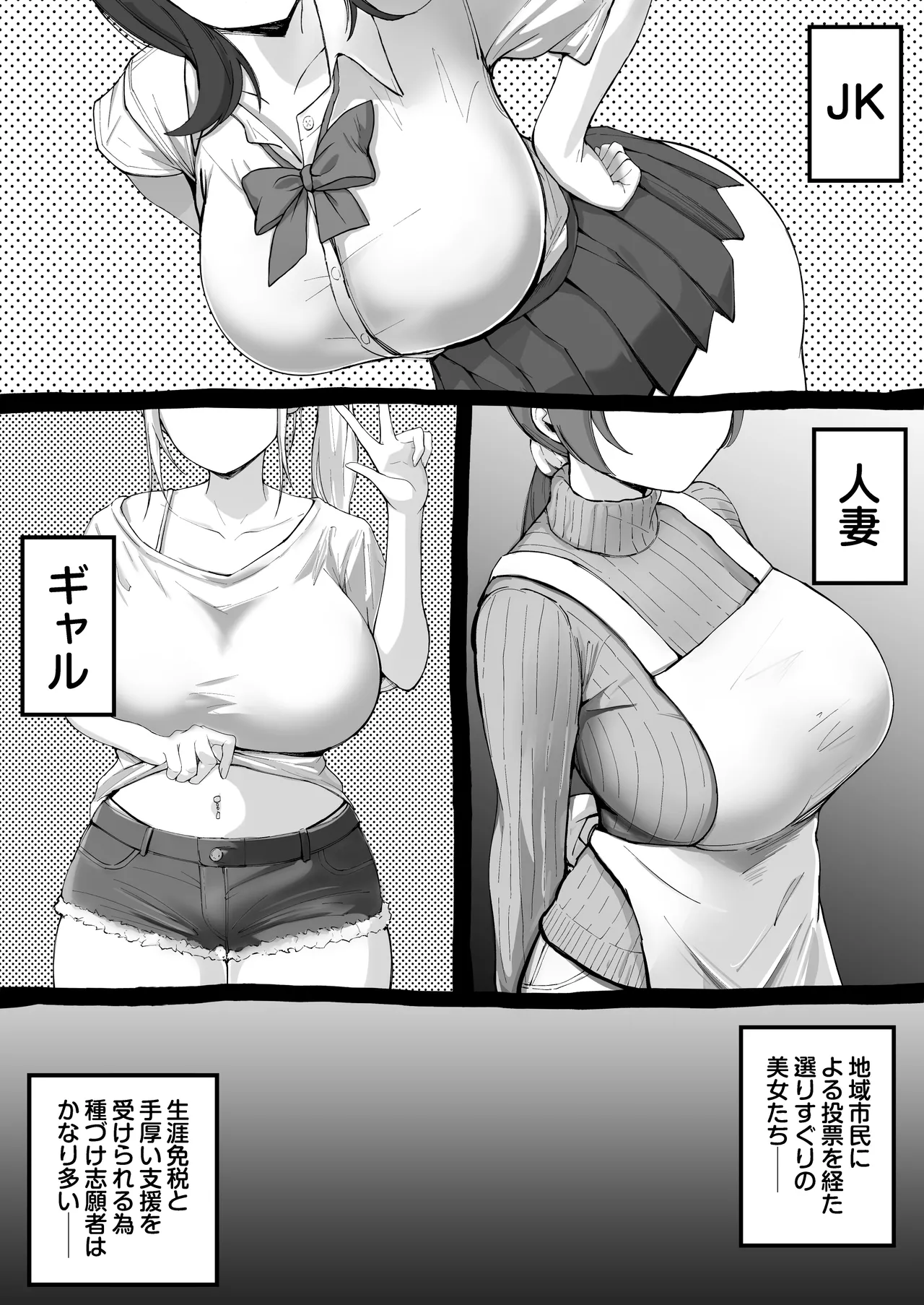 大型モール種付け抽選会 Page.5