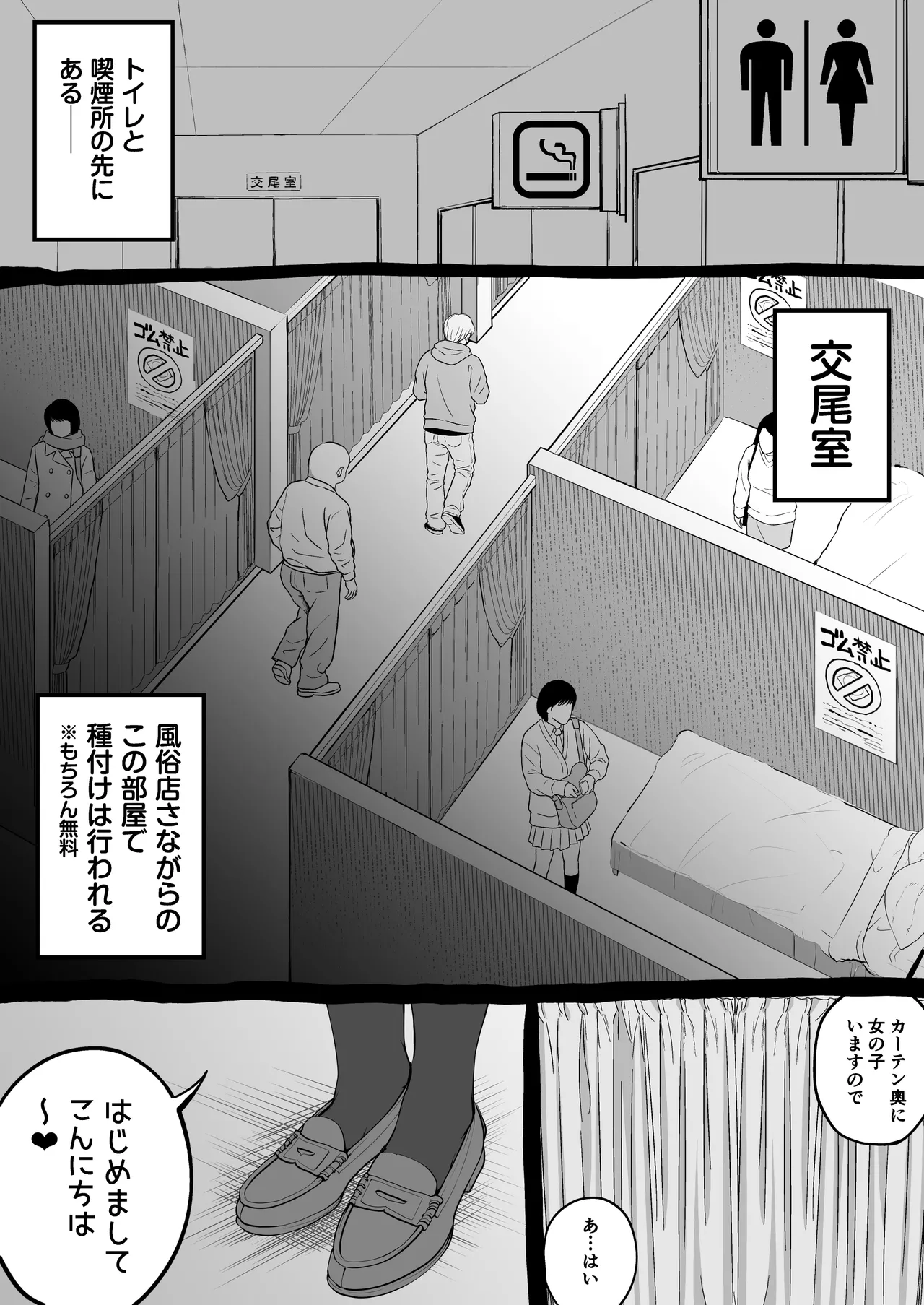 大型モール種付け抽選会 Page.6