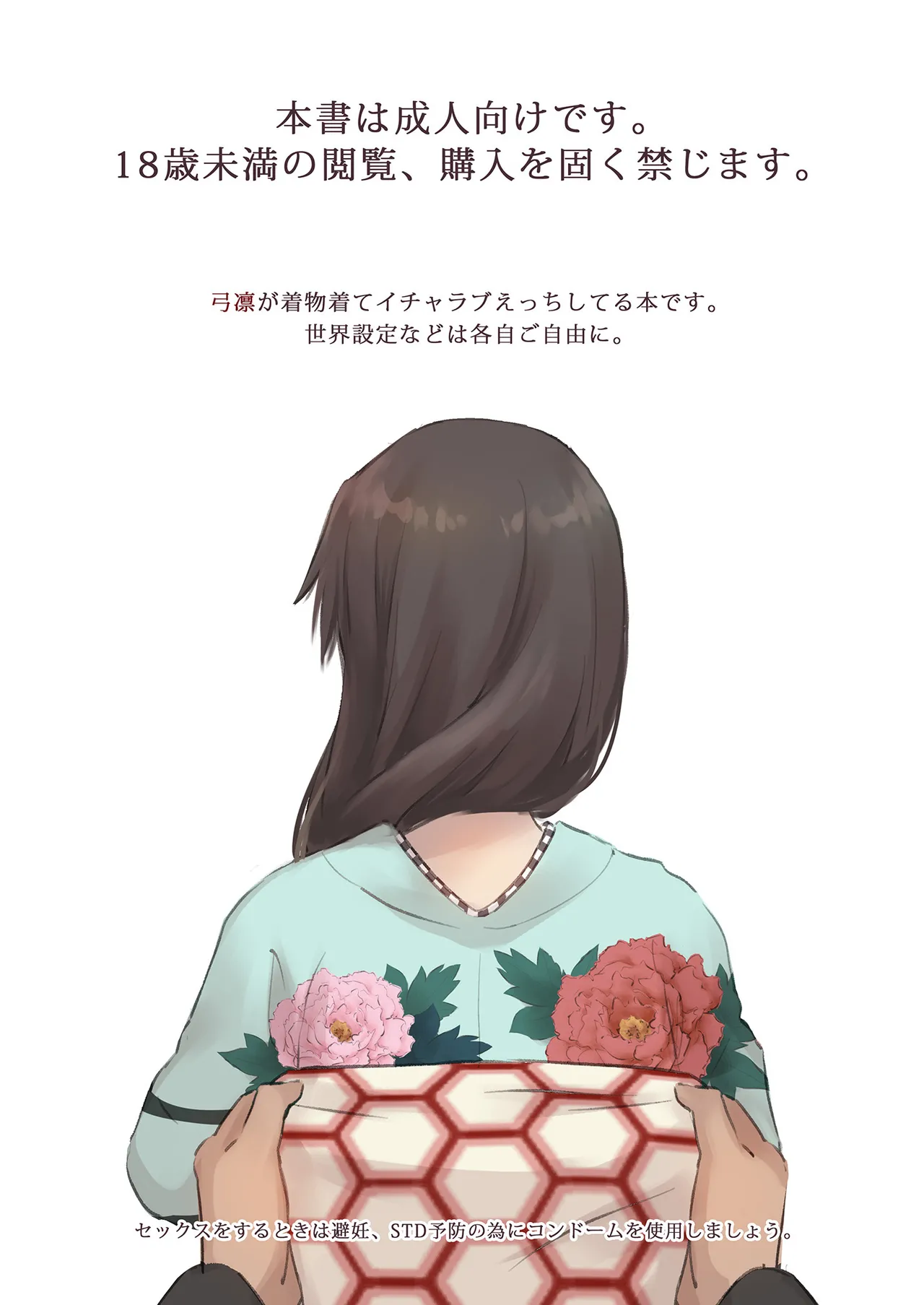 一枝濃艶 Page.2