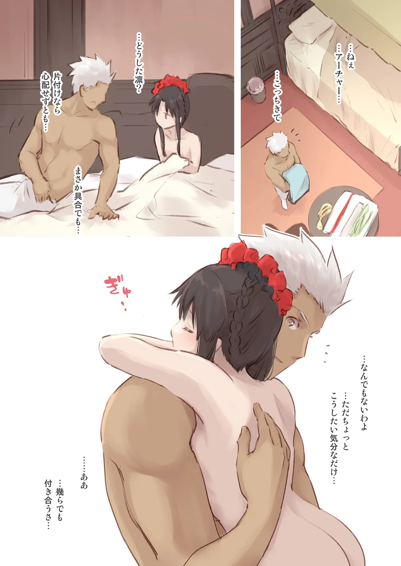 一枝濃艶 Page.22