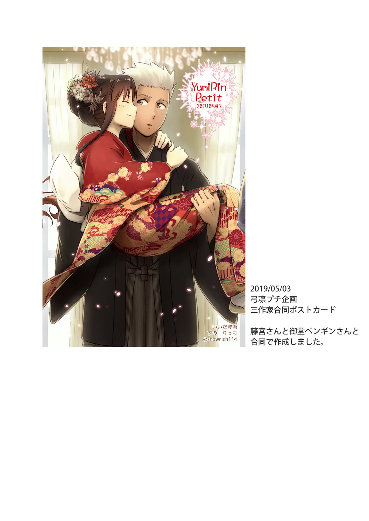 一枝濃艶 Page.27