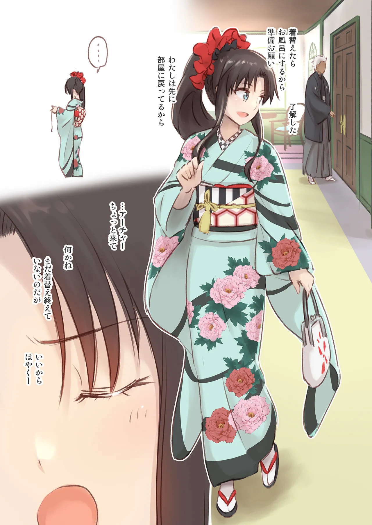 一枝濃艶 Page.3