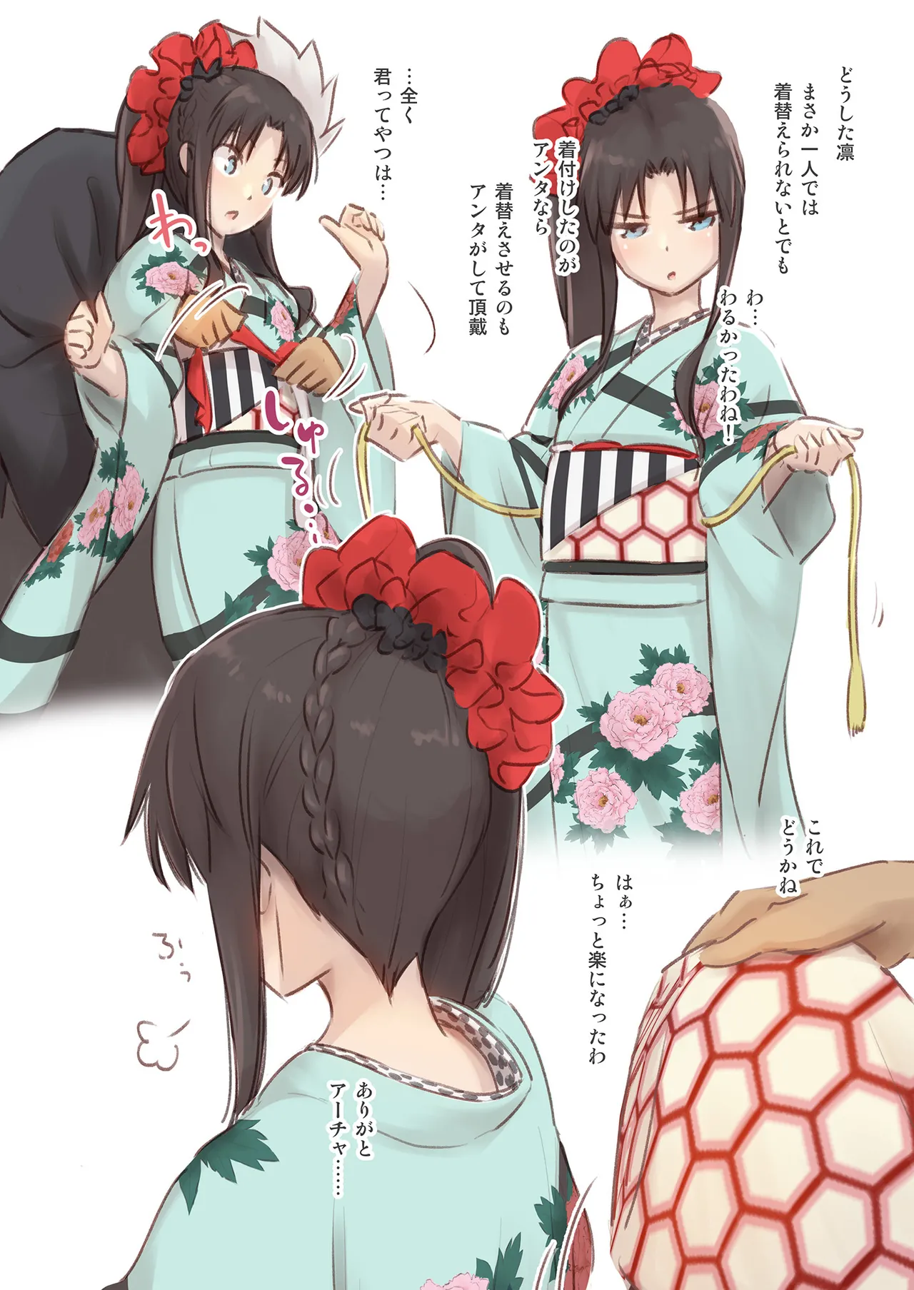 一枝濃艶 Page.4