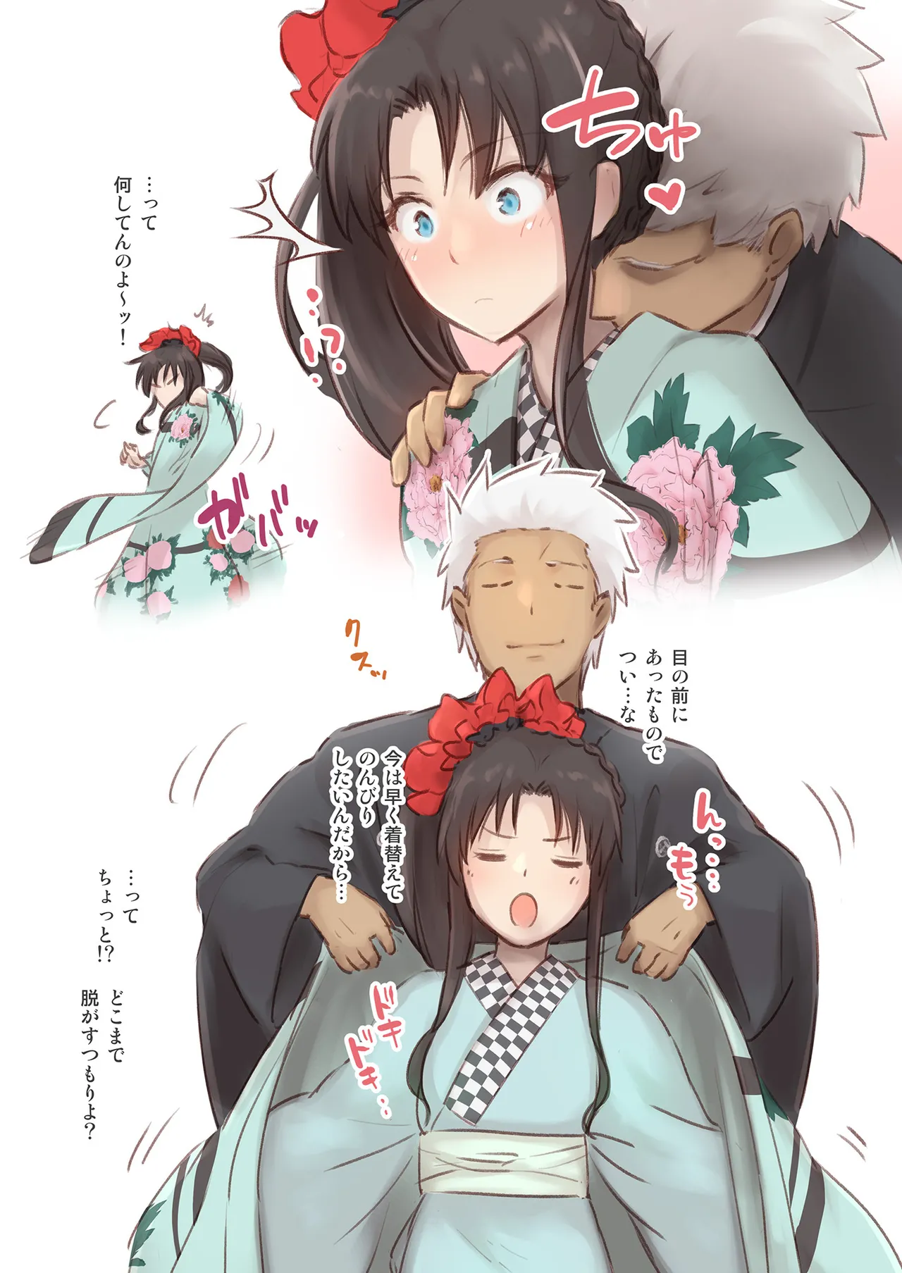 一枝濃艶 Page.5