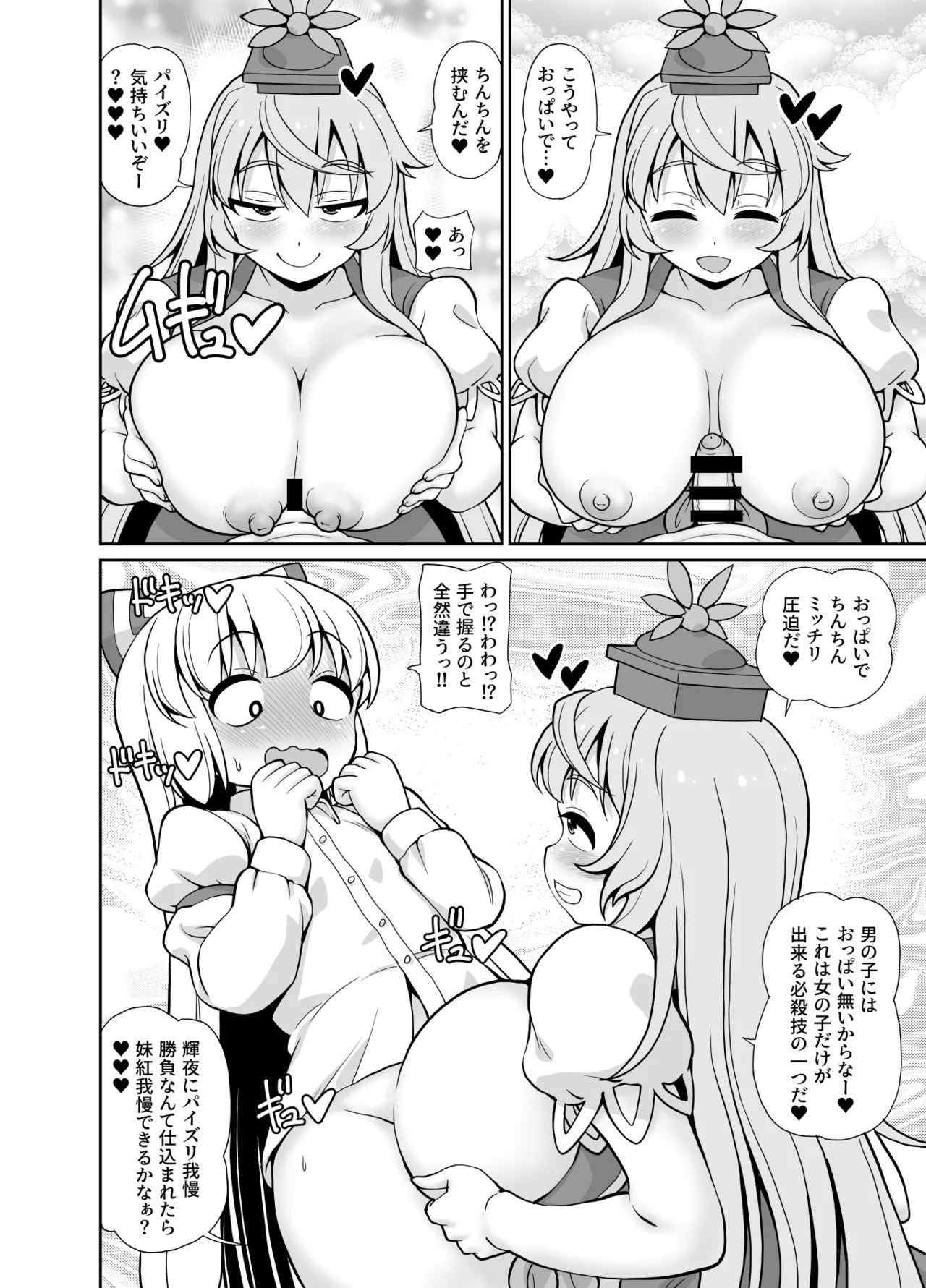 Km Page.11
