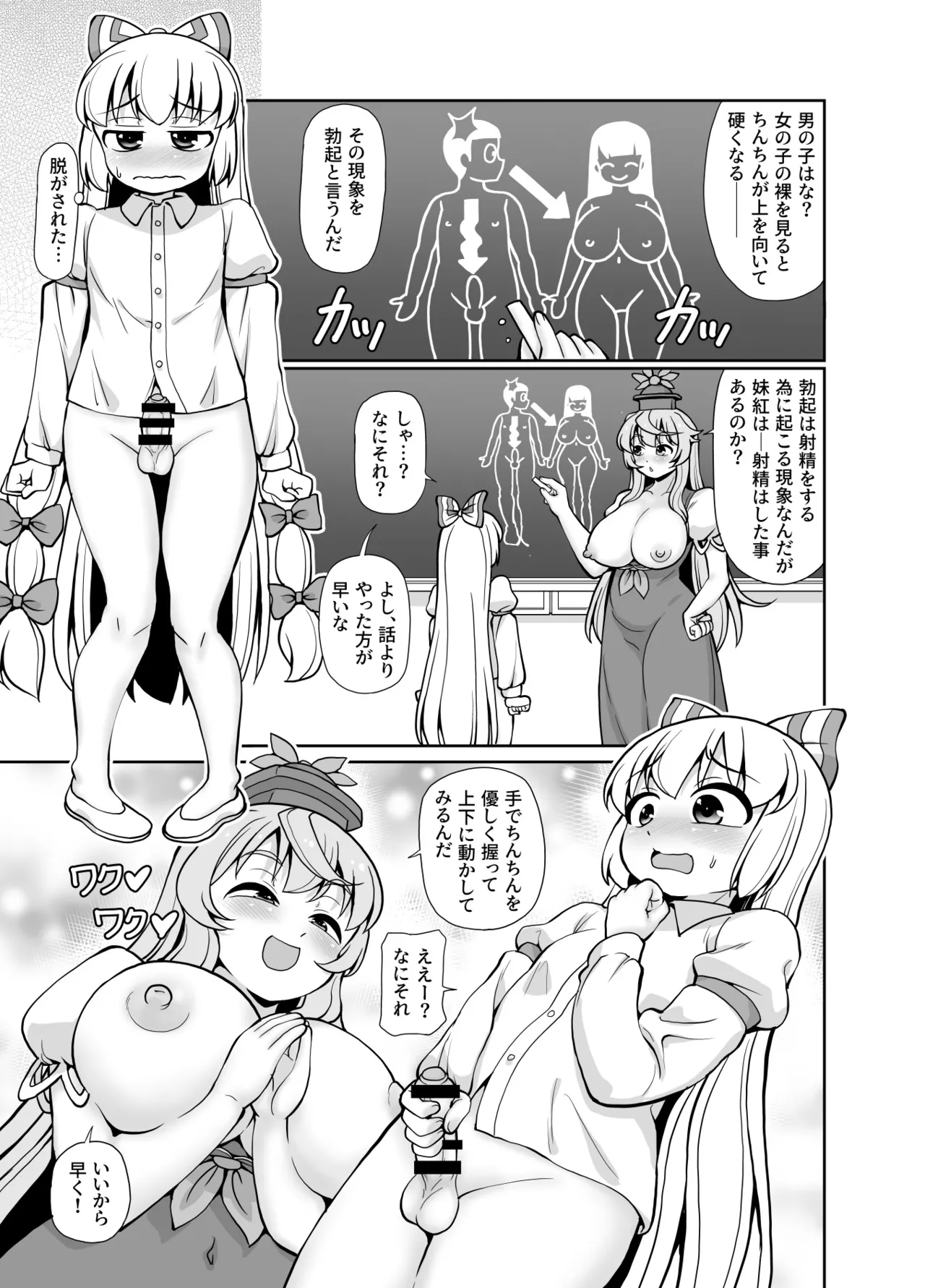 Km Page.4