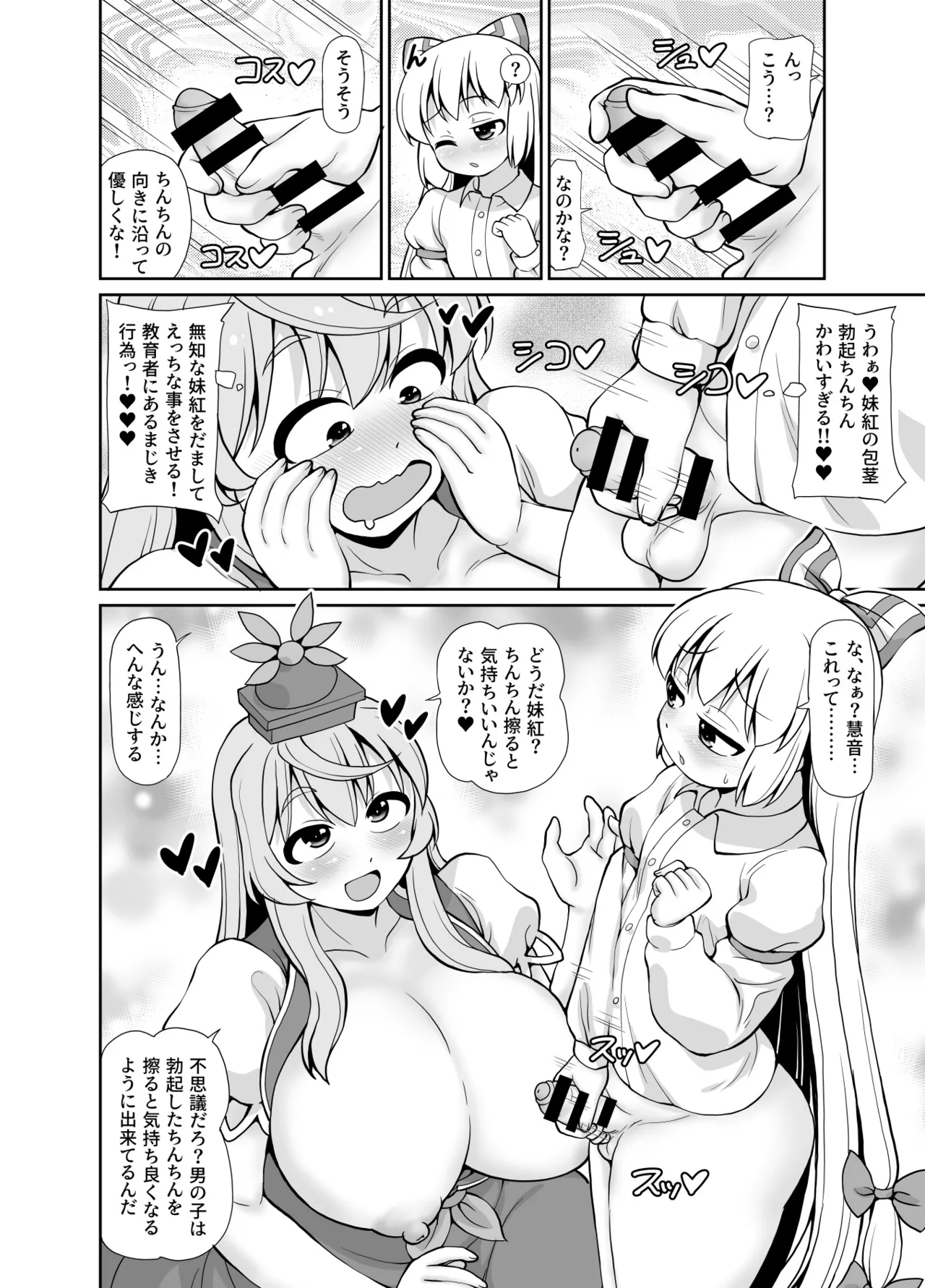 Km Page.5