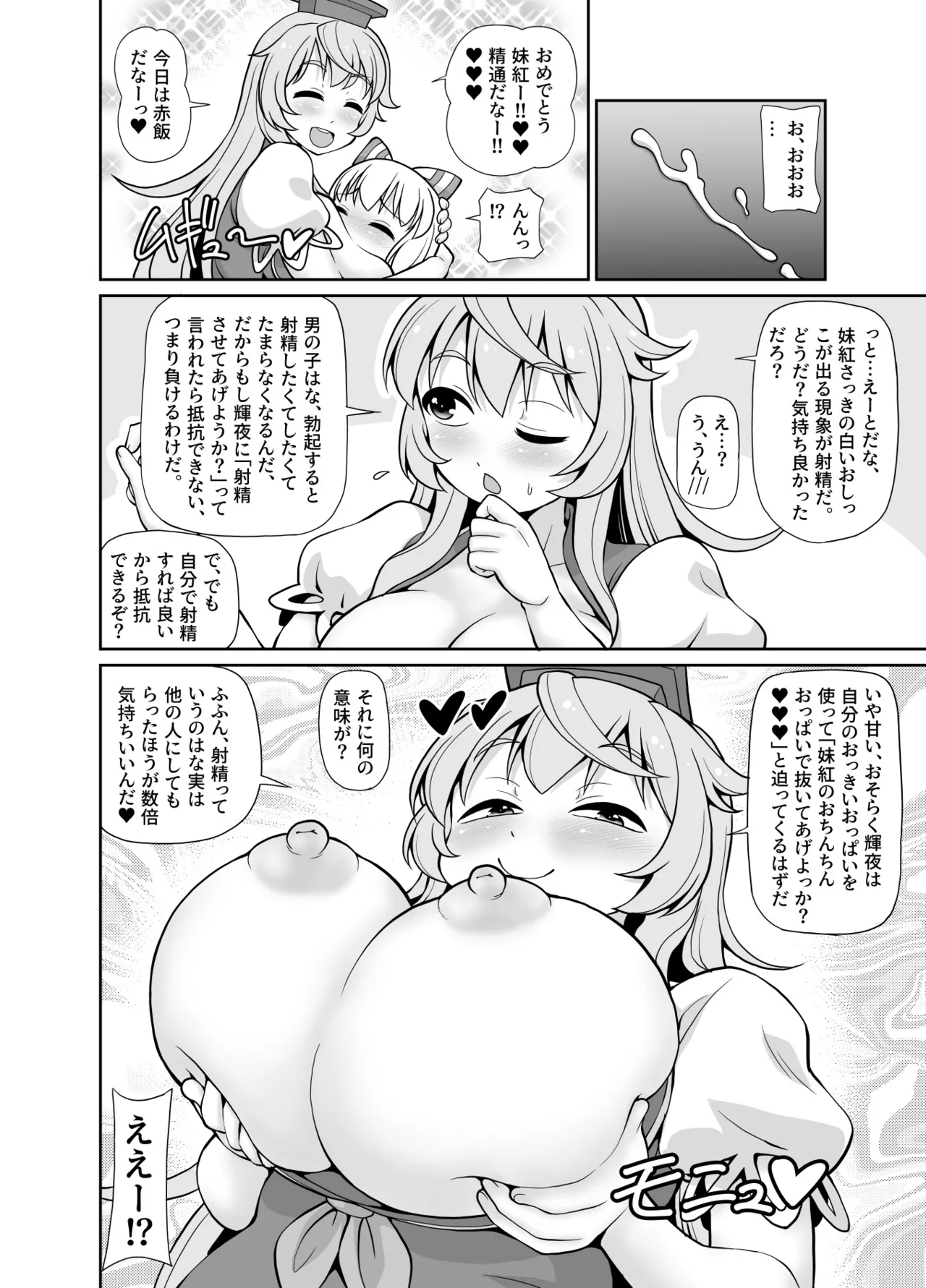 Km Page.9