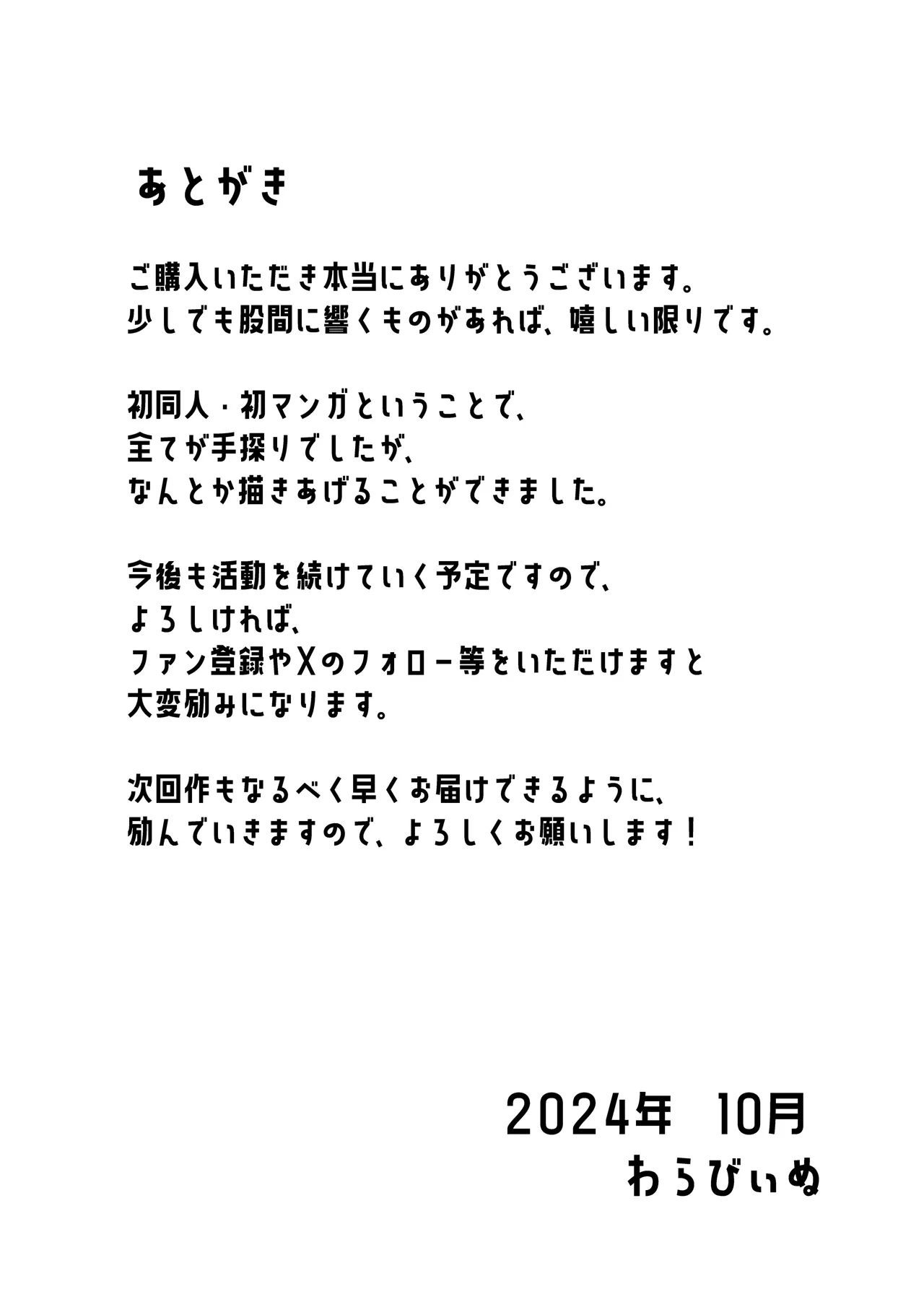 女店長がオナニーを目撃された結果 Page.49