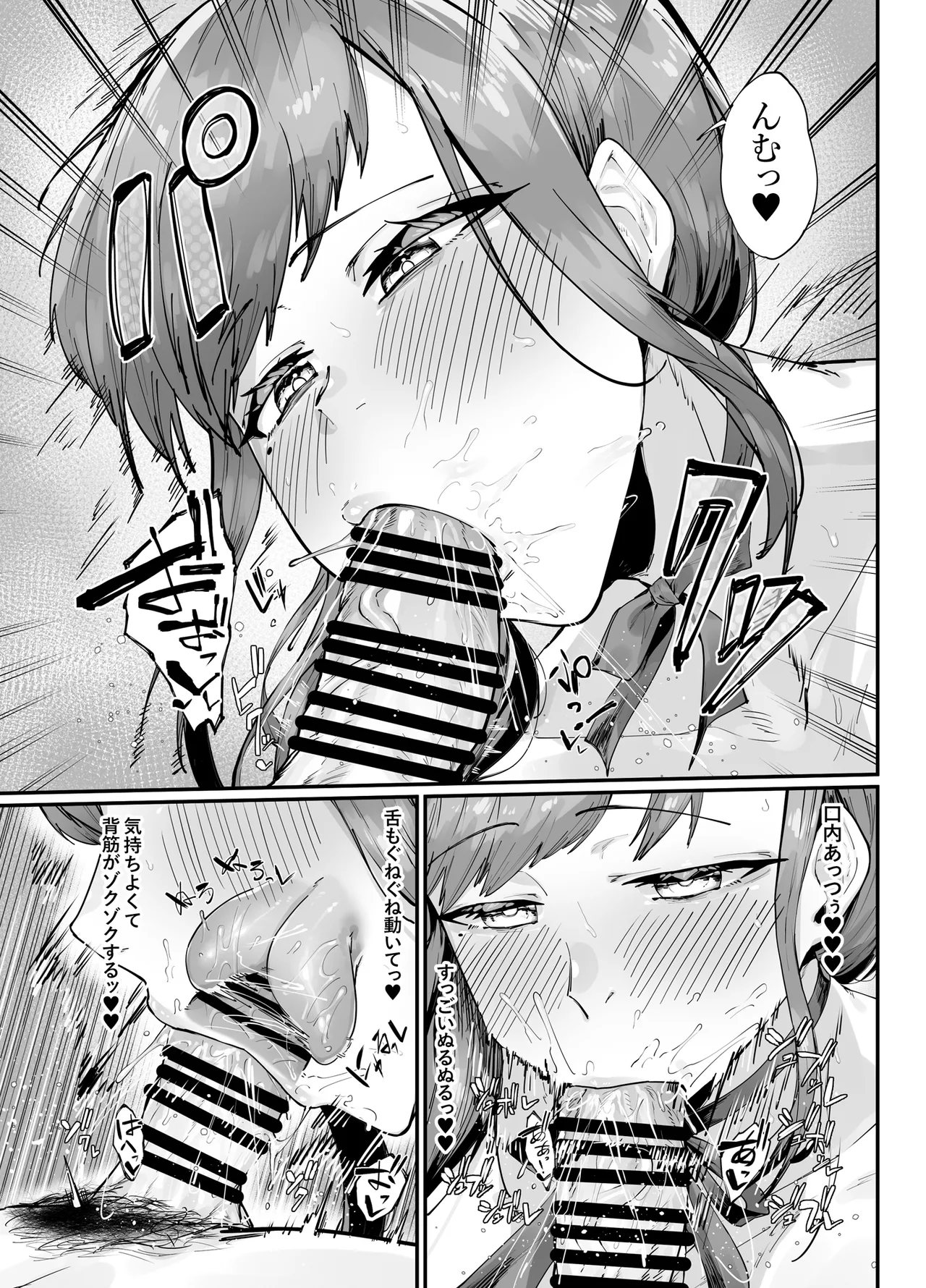 誕生日プレゼントは母との濃厚生交尾 Page.16