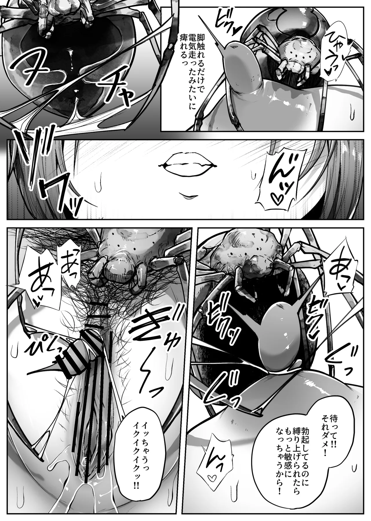 昇降箱 Page.13