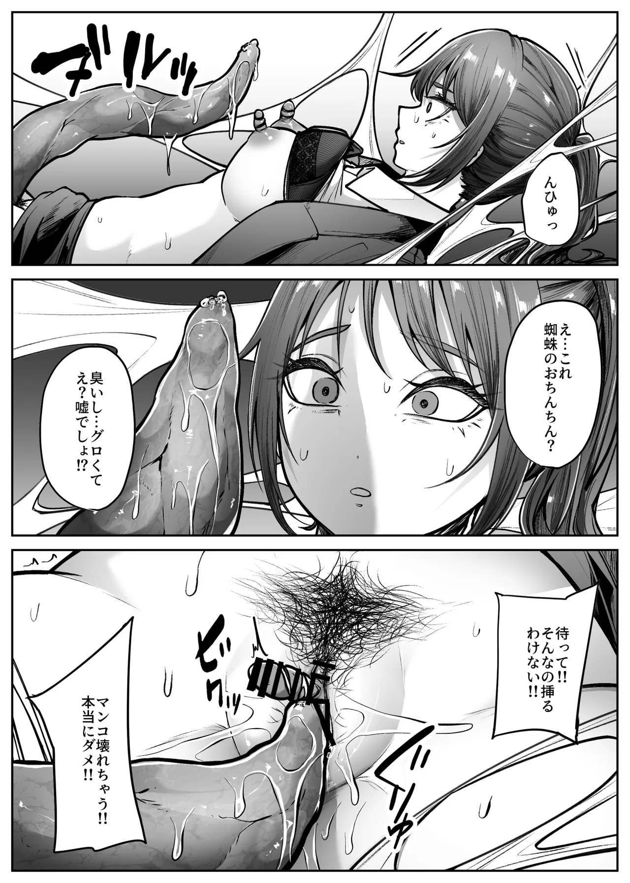 昇降箱 Page.21