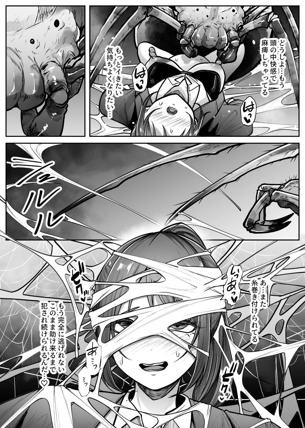 昇降箱 Page.26