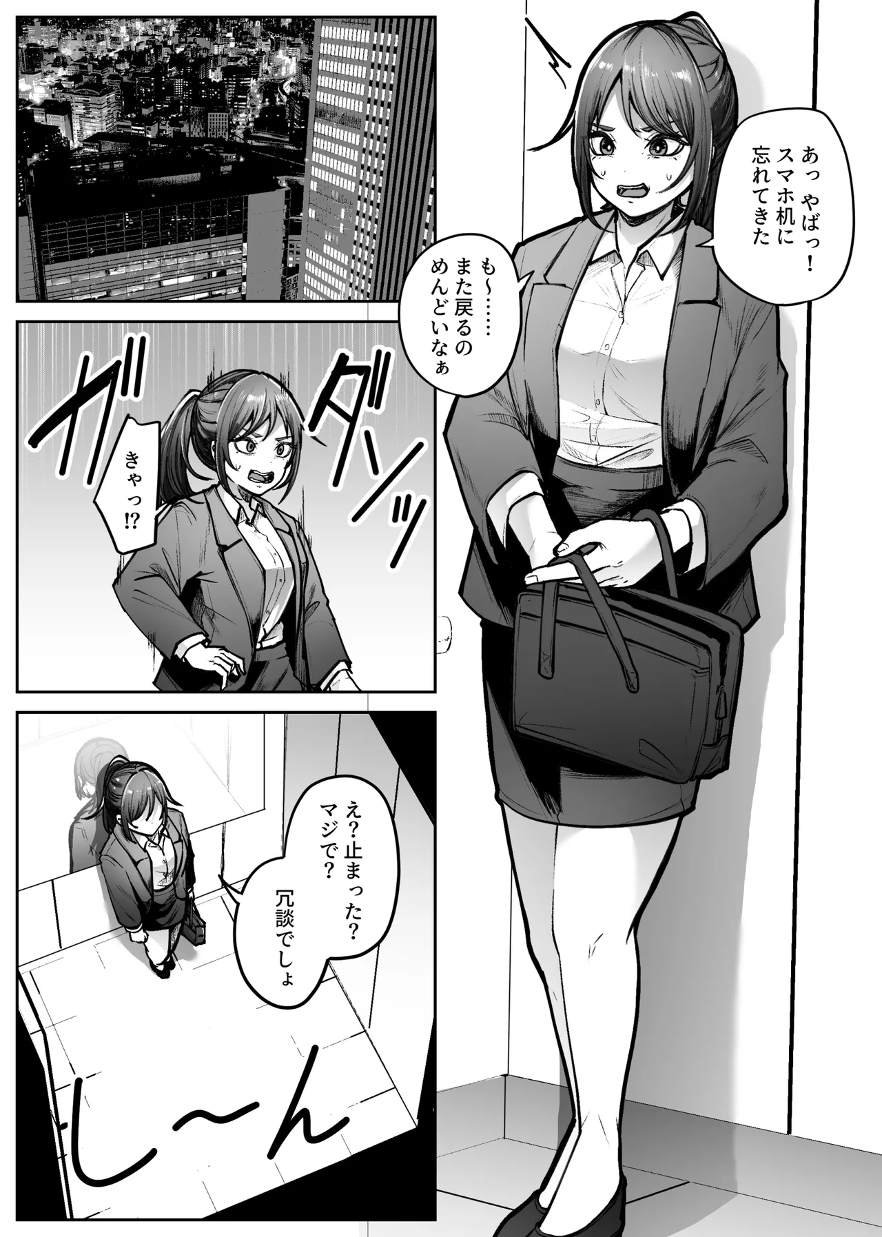 昇降箱 Page.3