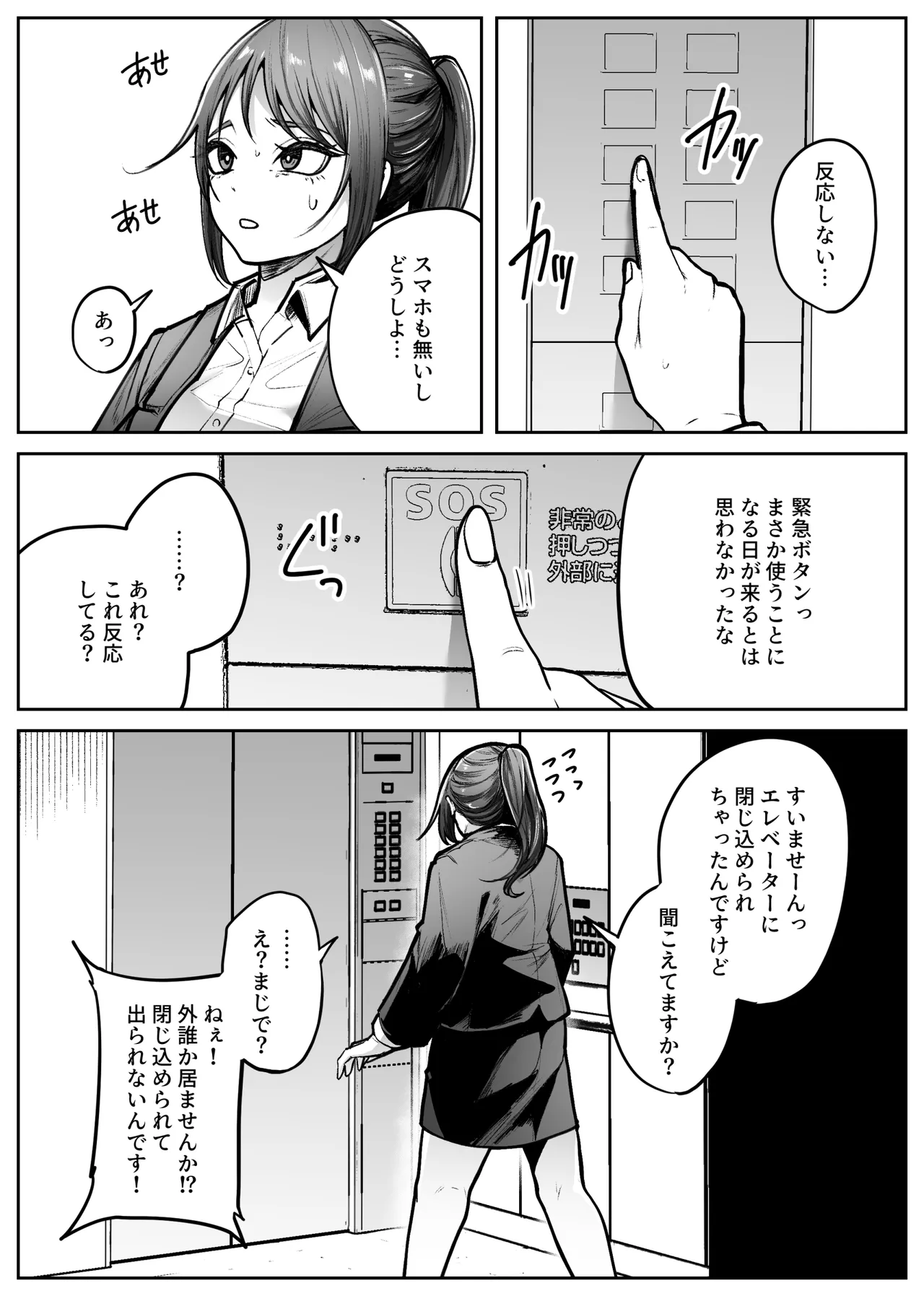 昇降箱 Page.4