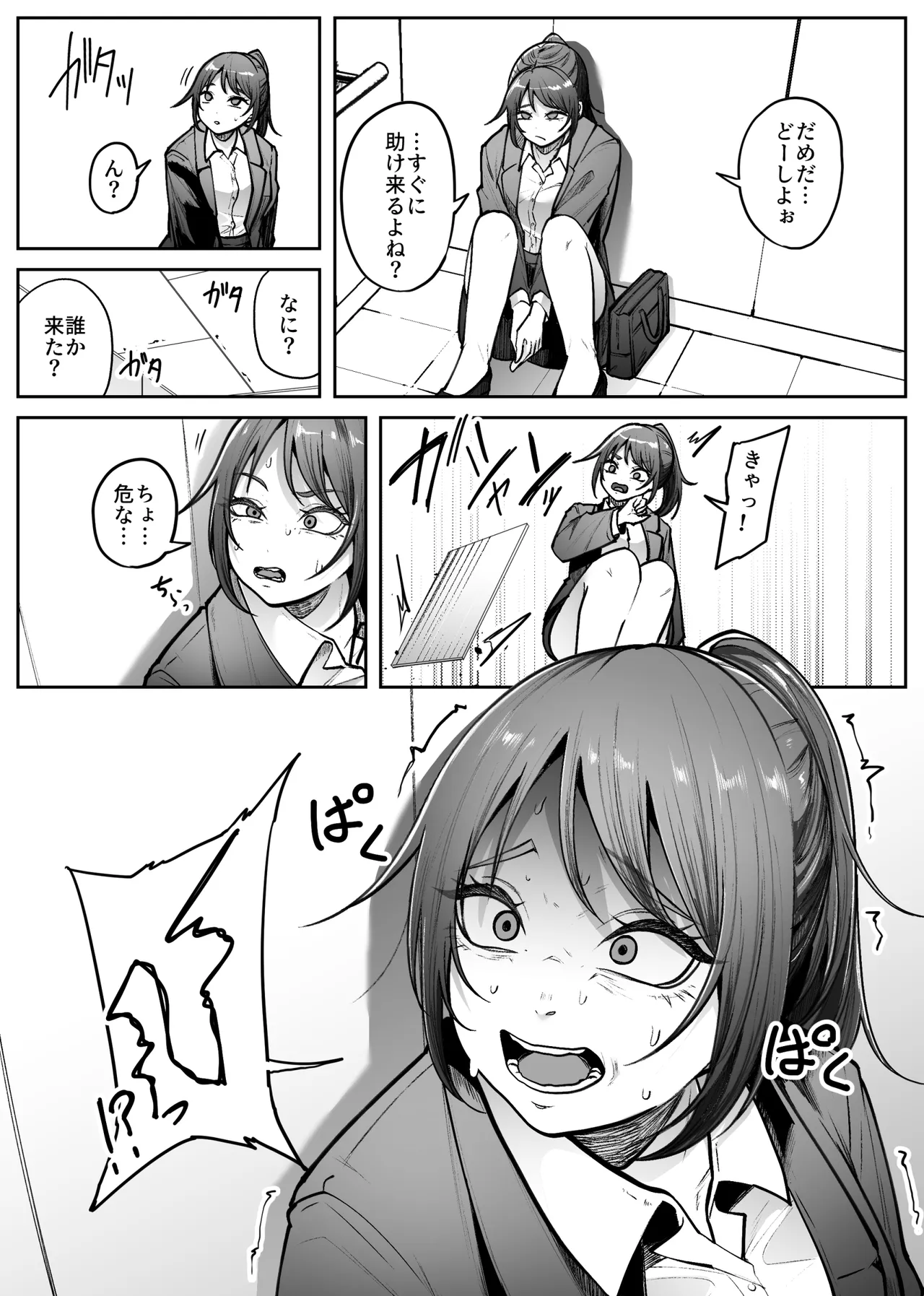 昇降箱 Page.5