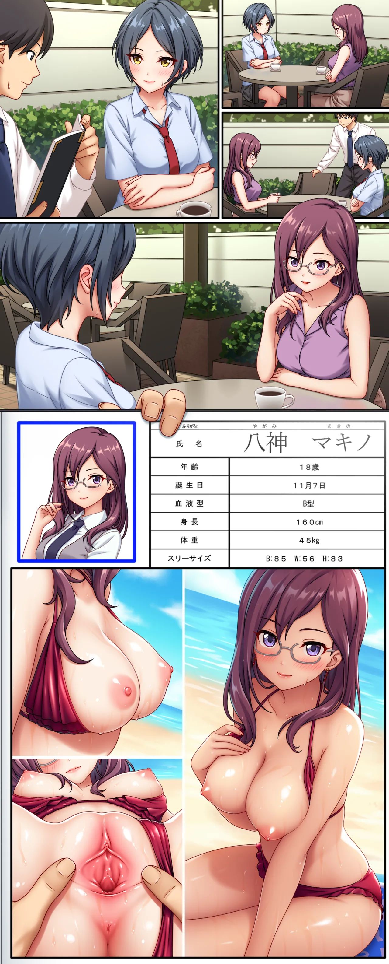 ストップストリップ [無修正] Page.103