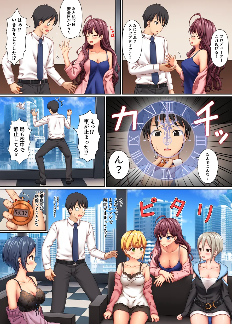 ストップストリップ [無修正] Page.105