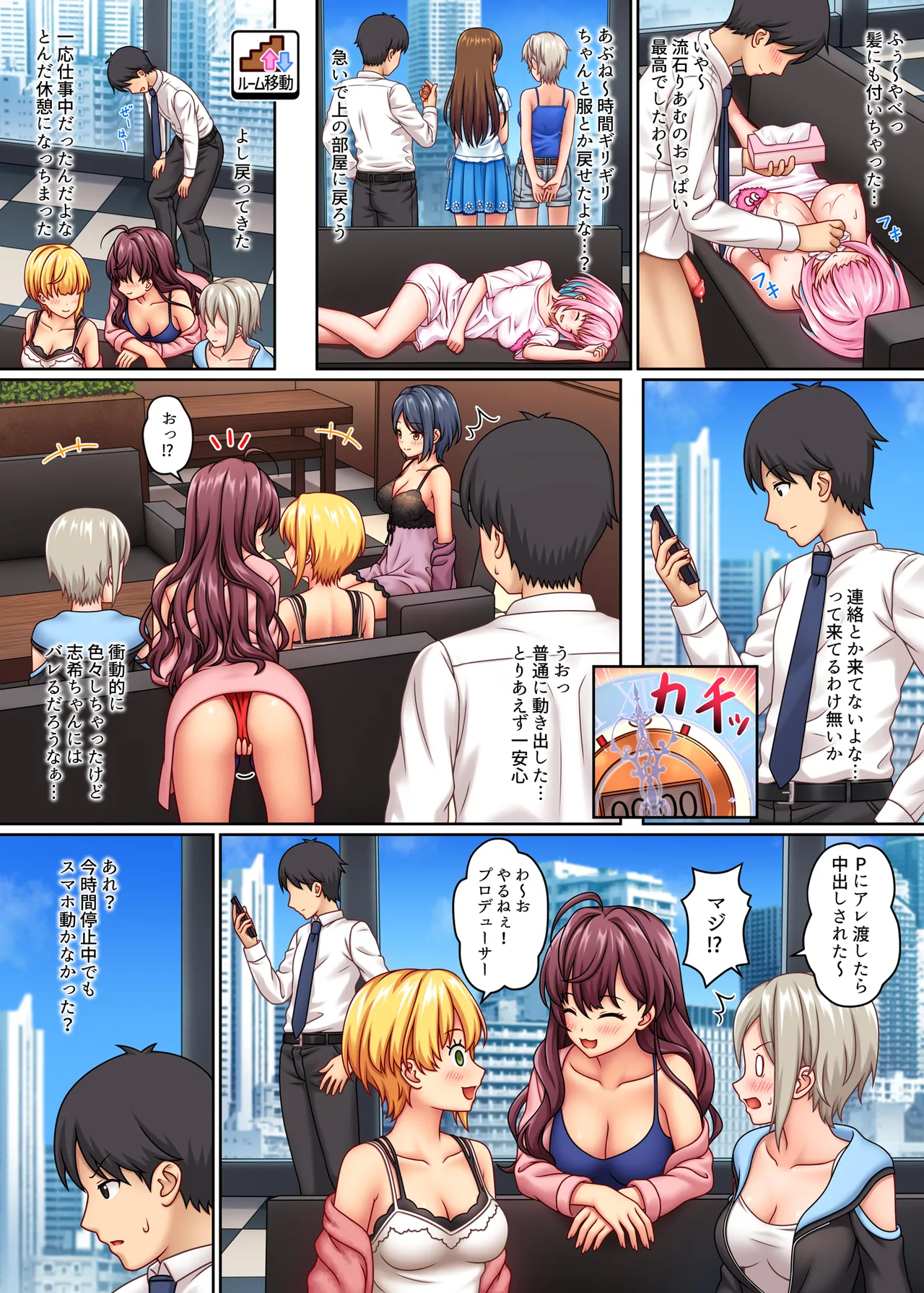 ストップストリップ [無修正] Page.131
