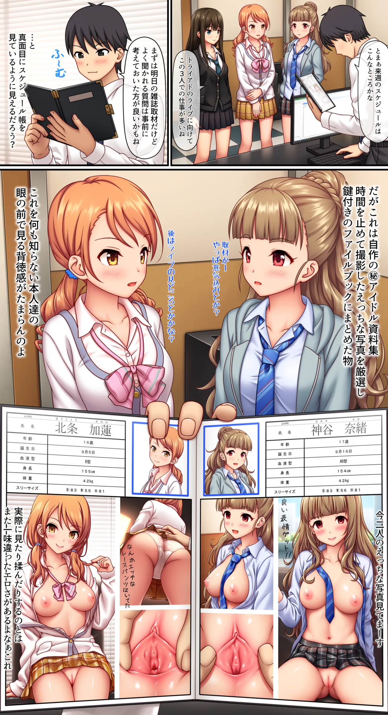 ストップストリップ [無修正] Page.135