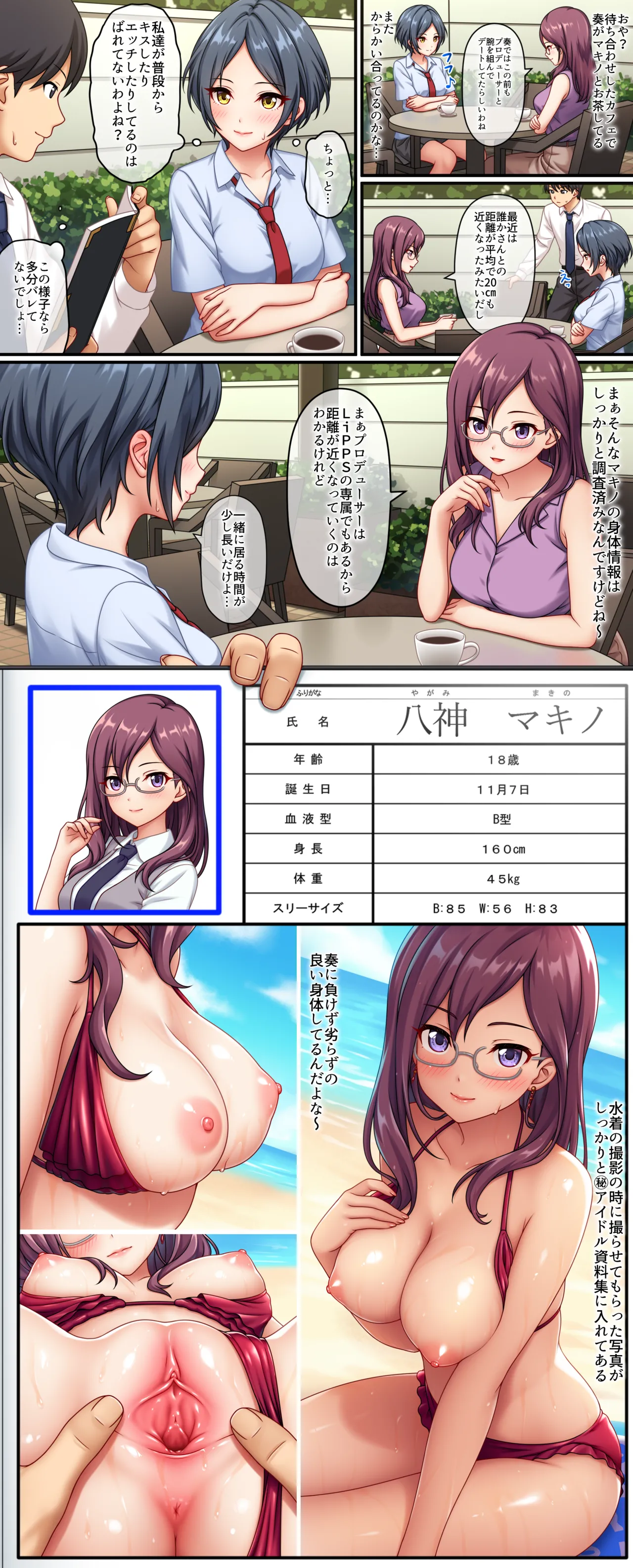ストップストリップ [無修正] Page.51