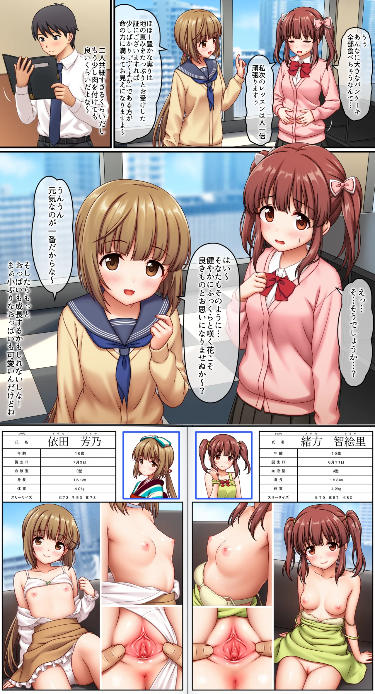 ストップストリップ [無修正] Page.52
