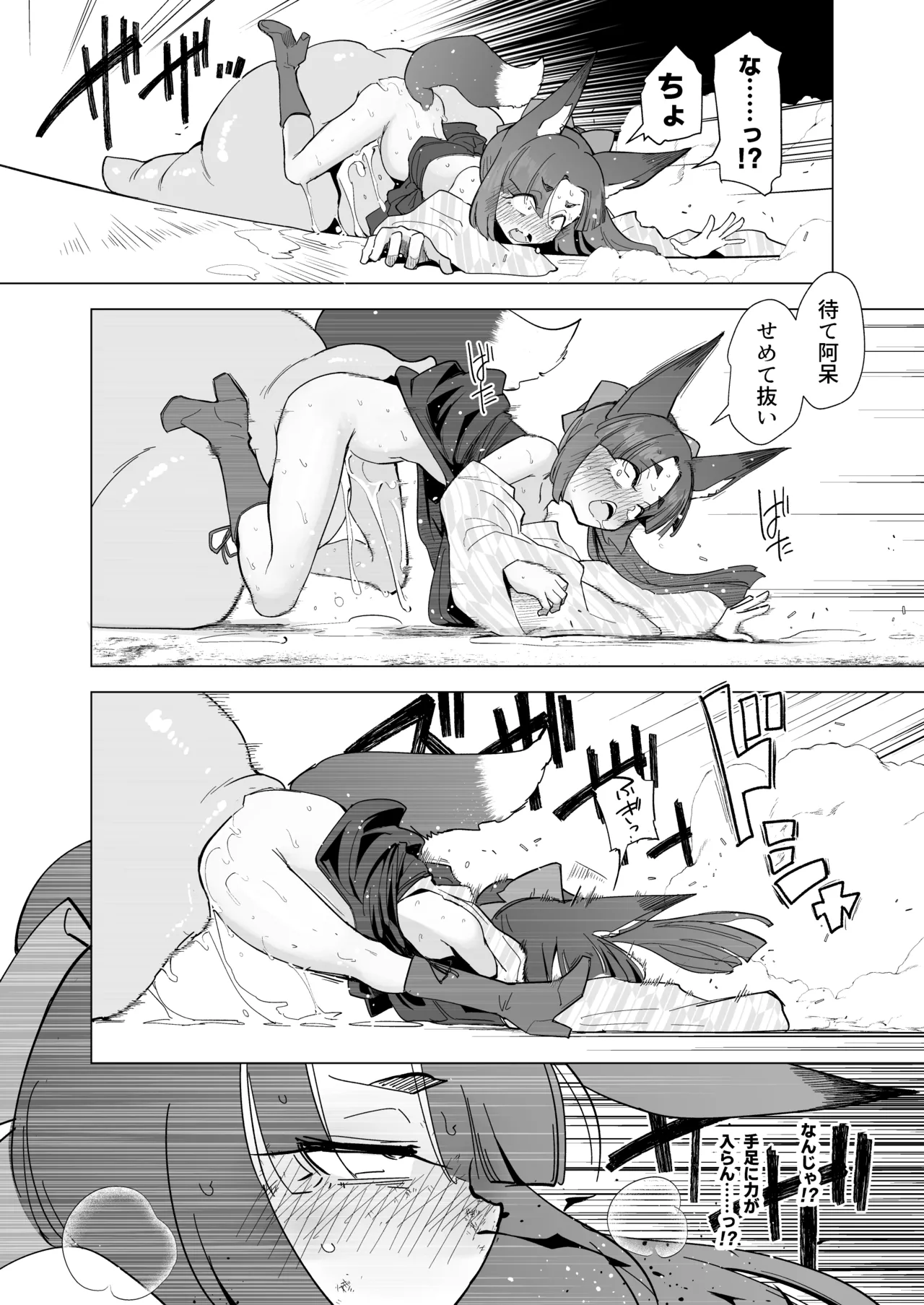 躑躅は摘まれて Page.18