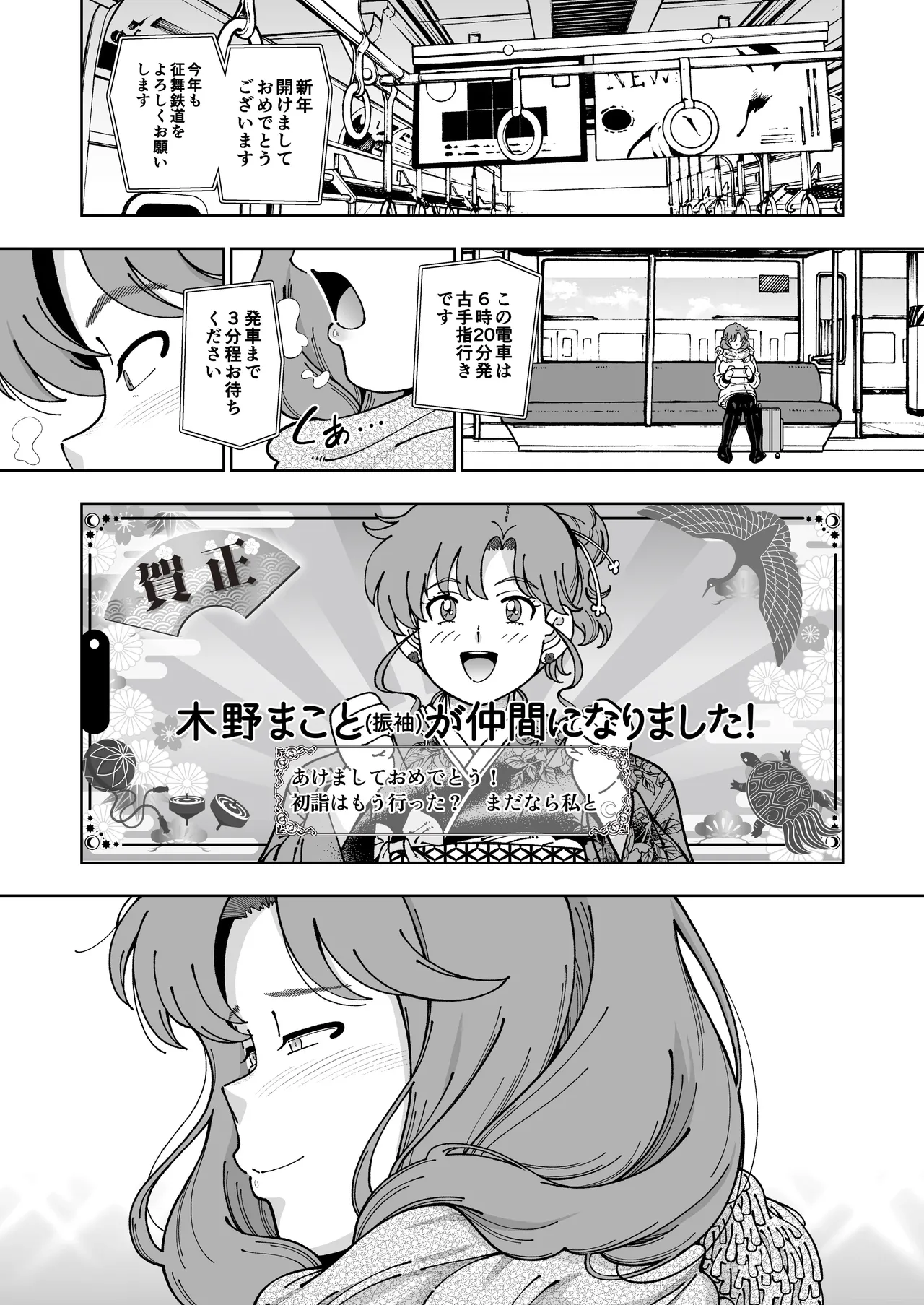 木星願望 Page.67