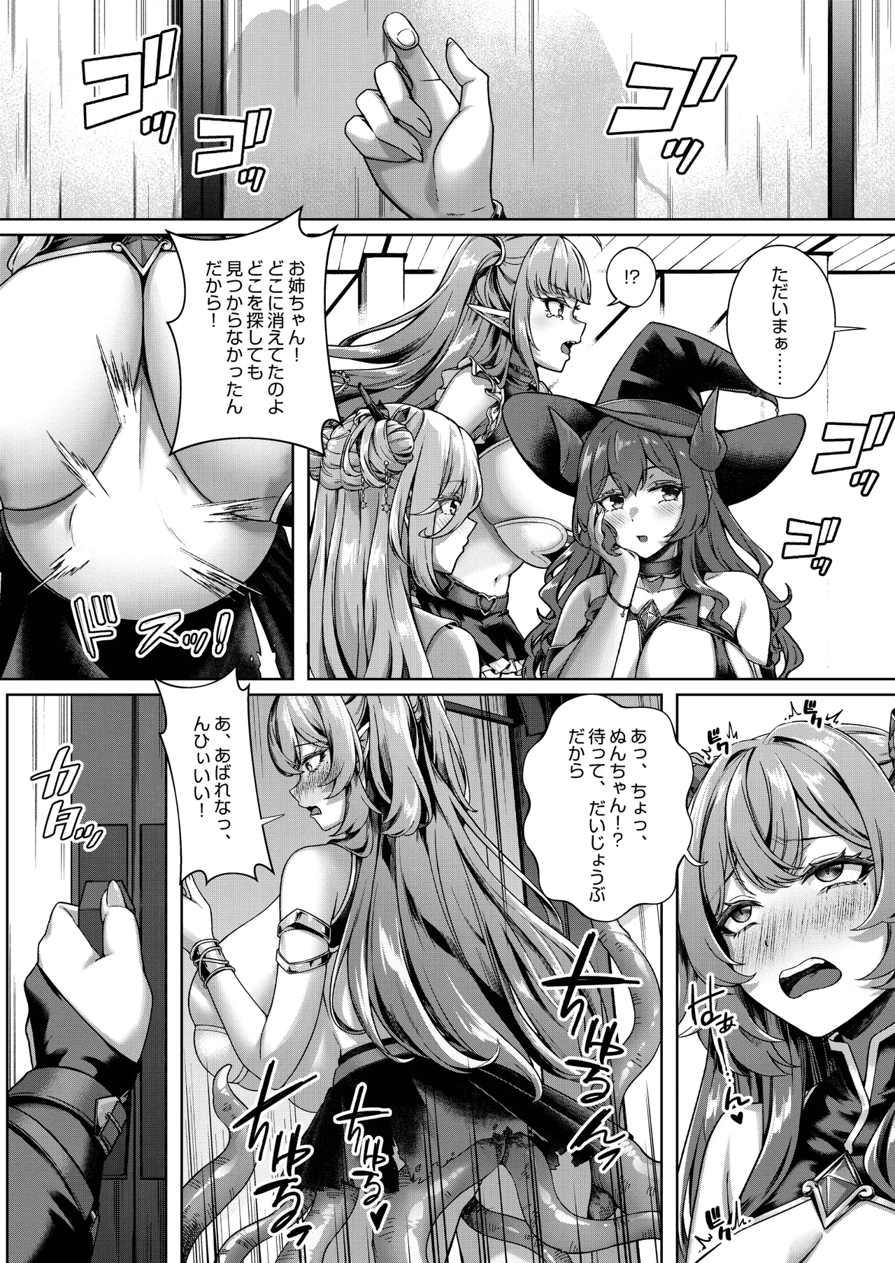 堕ちた天才魔法使い、苗床化エルフの六十日間 + おまけ差分集 Page.31