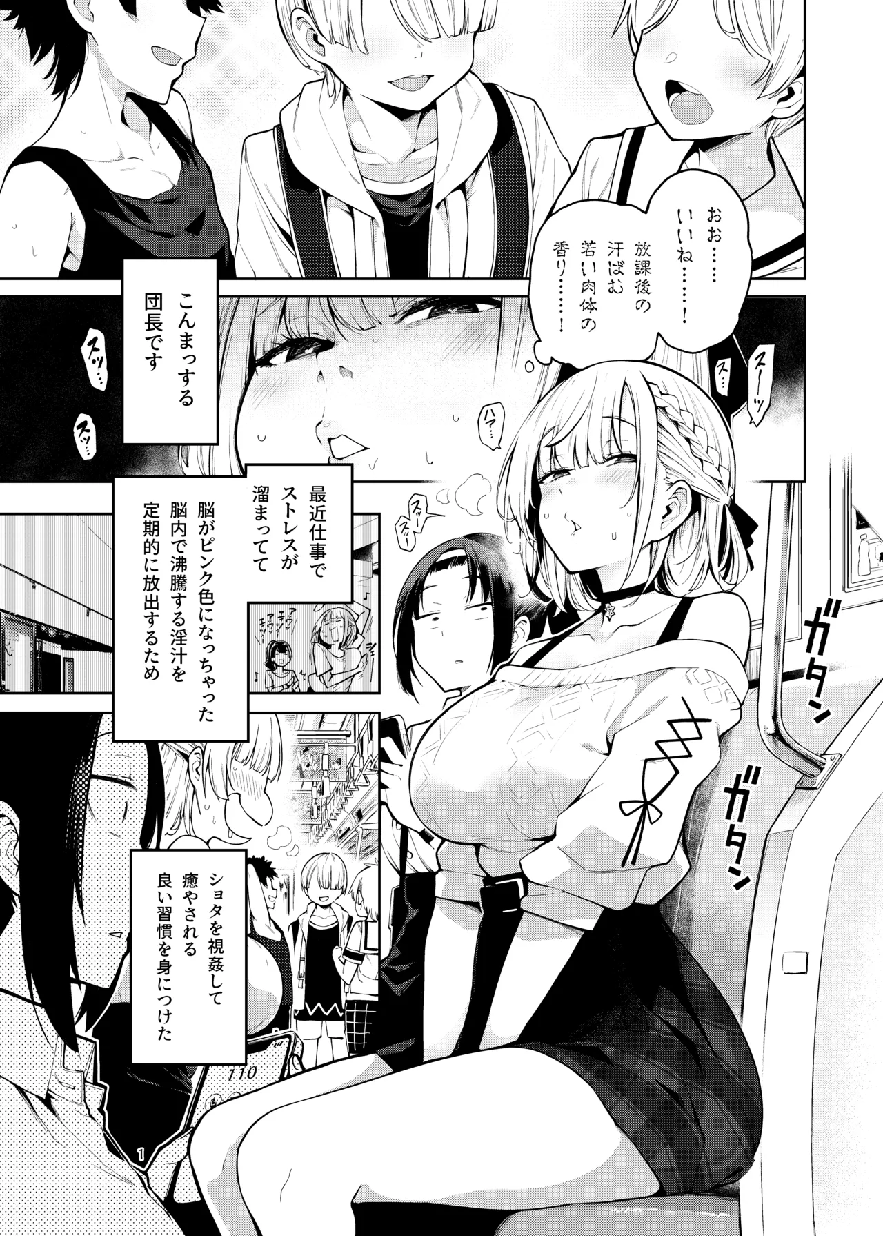 白銀のショタ狩猟祭～ストレスを解消するため 毎日ショタたちを嫐り倒す事だけを考え 妄想と現実の区別が分からなくなって 若い精液の欲望に深く陥るまで 無限搾取編～ Page.2