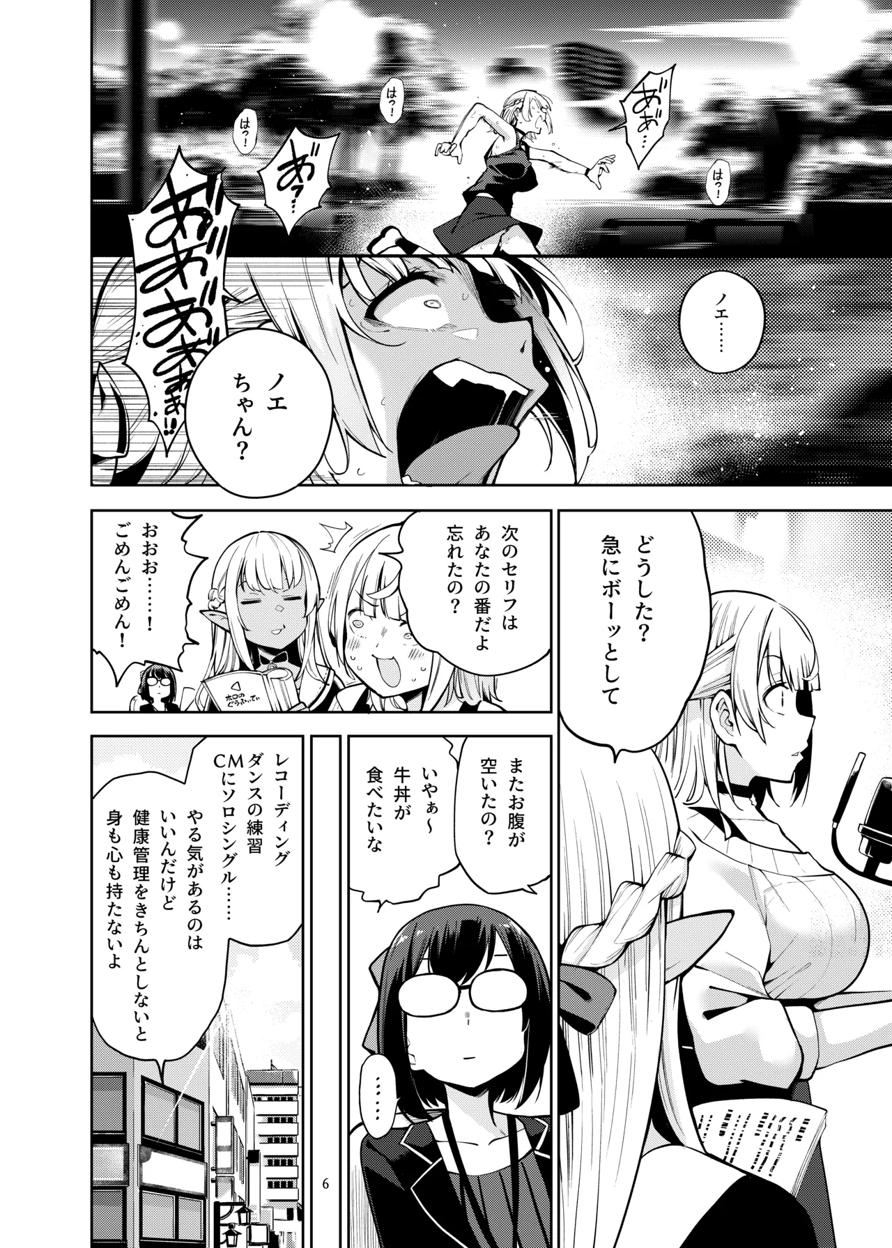 白銀のショタ狩猟祭～ストレスを解消するため 毎日ショタたちを嫐り倒す事だけを考え 妄想と現実の区別が分からなくなって 若い精液の欲望に深く陥るまで 無限搾取編～ Page.7