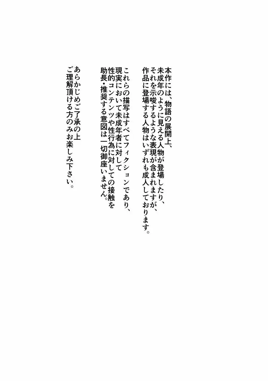 寝ても醒めても Page.2