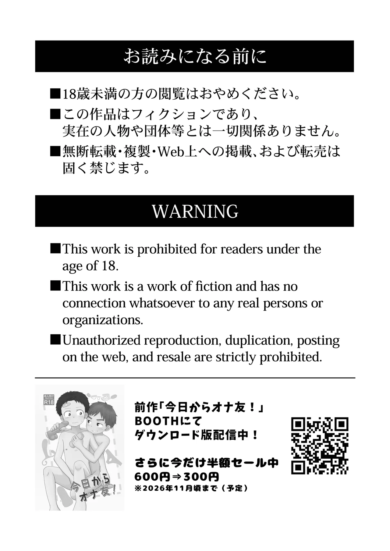 雄山三兄弟の性事情 今日からセッ友！ Page.4