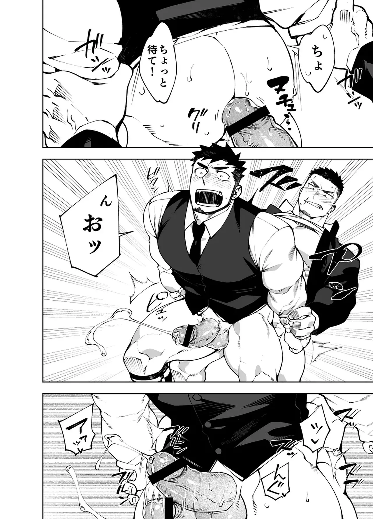 Ato 3cm~ no kabe [JP} Page.12