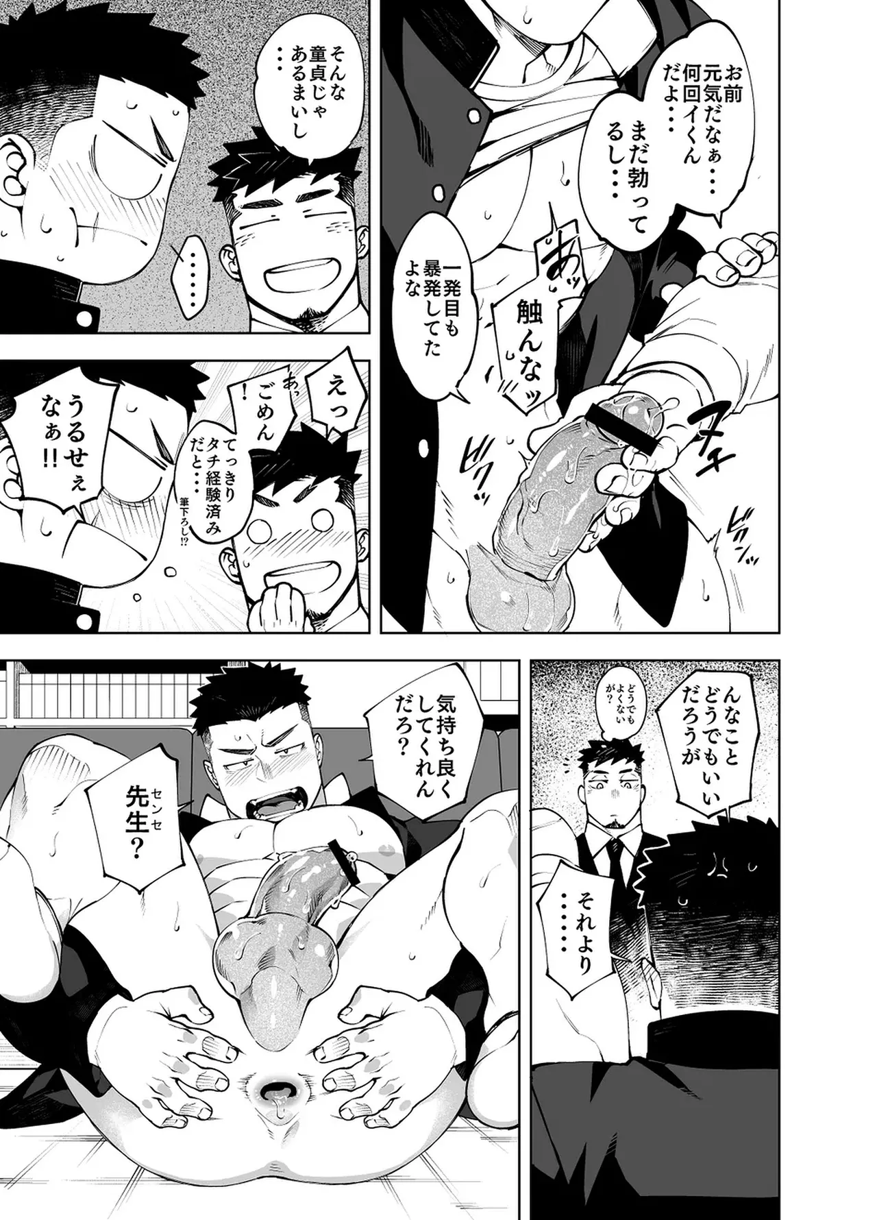 Ato 3cm~ no kabe [JP} Page.15