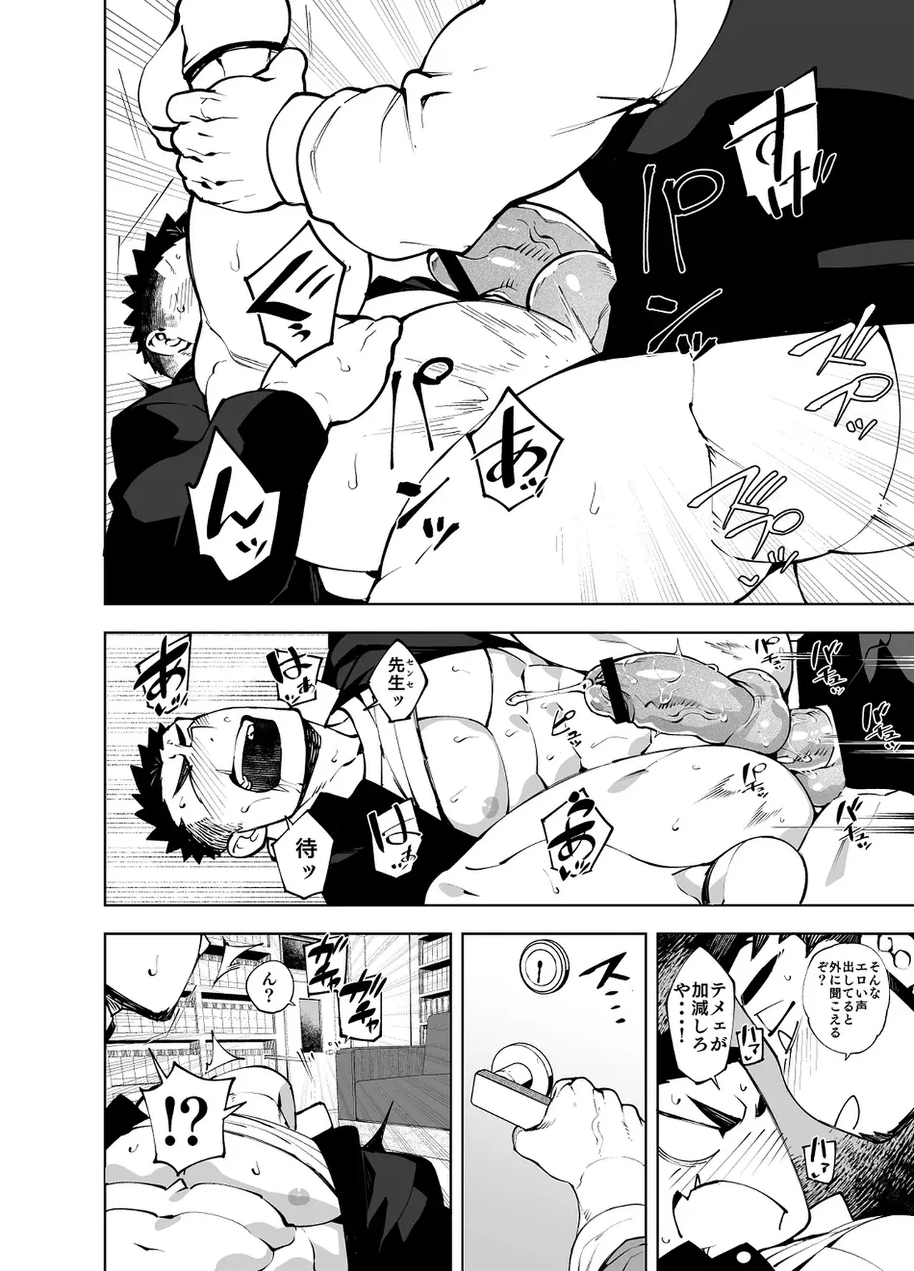 Ato 3cm~ no kabe [JP} Page.18