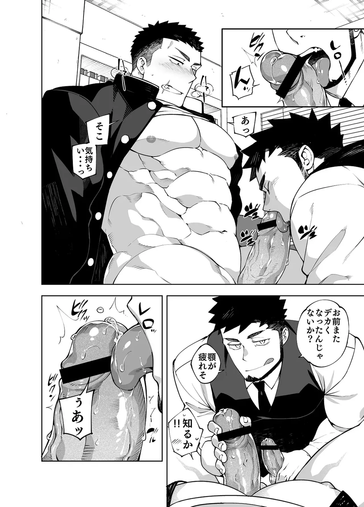 Ato 3cm~ no kabe [JP} Page.8