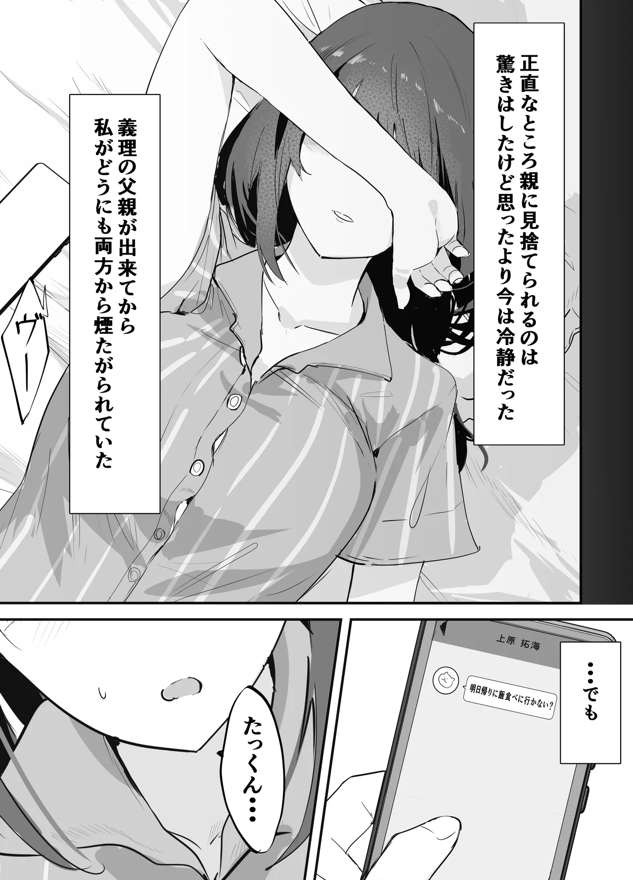 欲望船 Page.10
