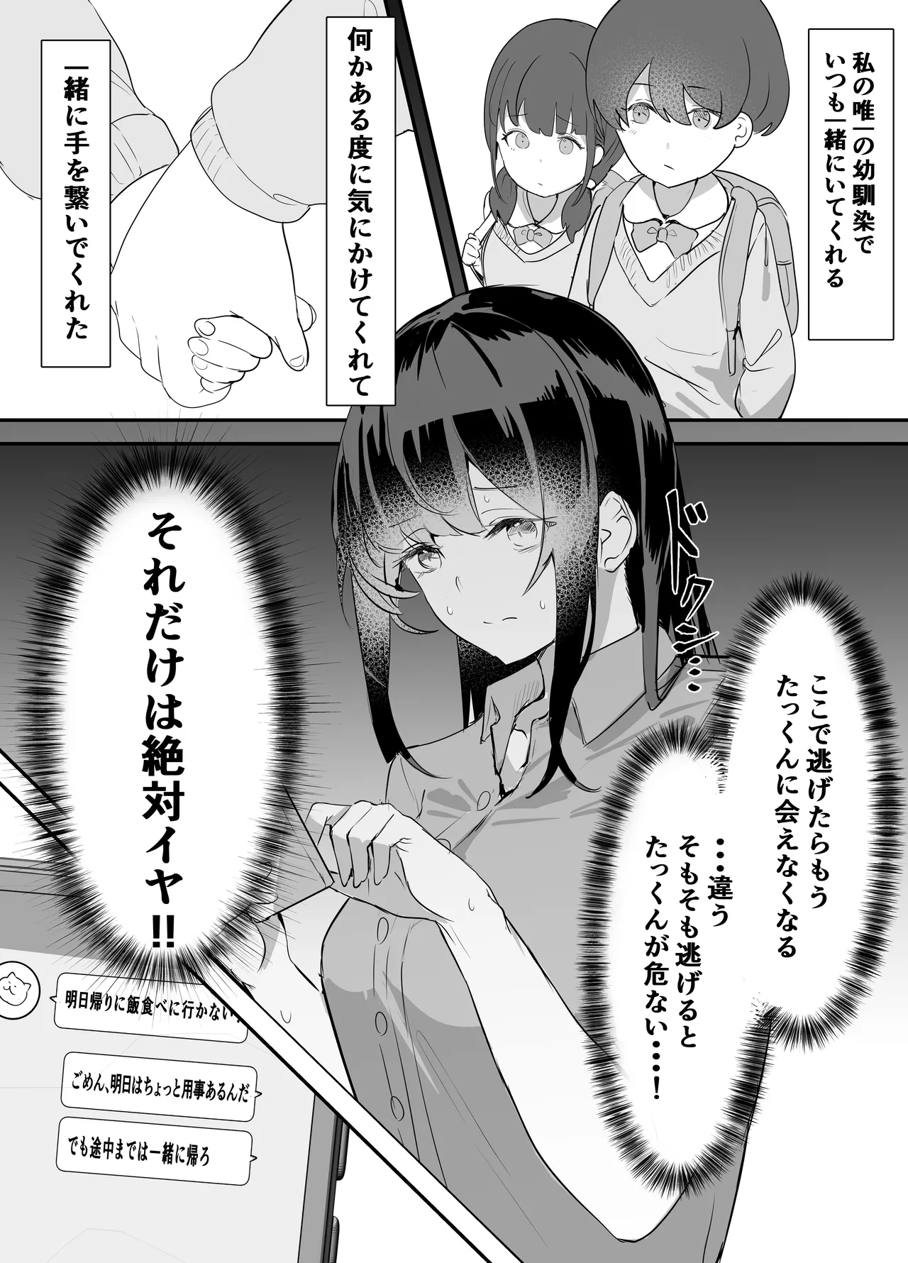 欲望船 Page.11