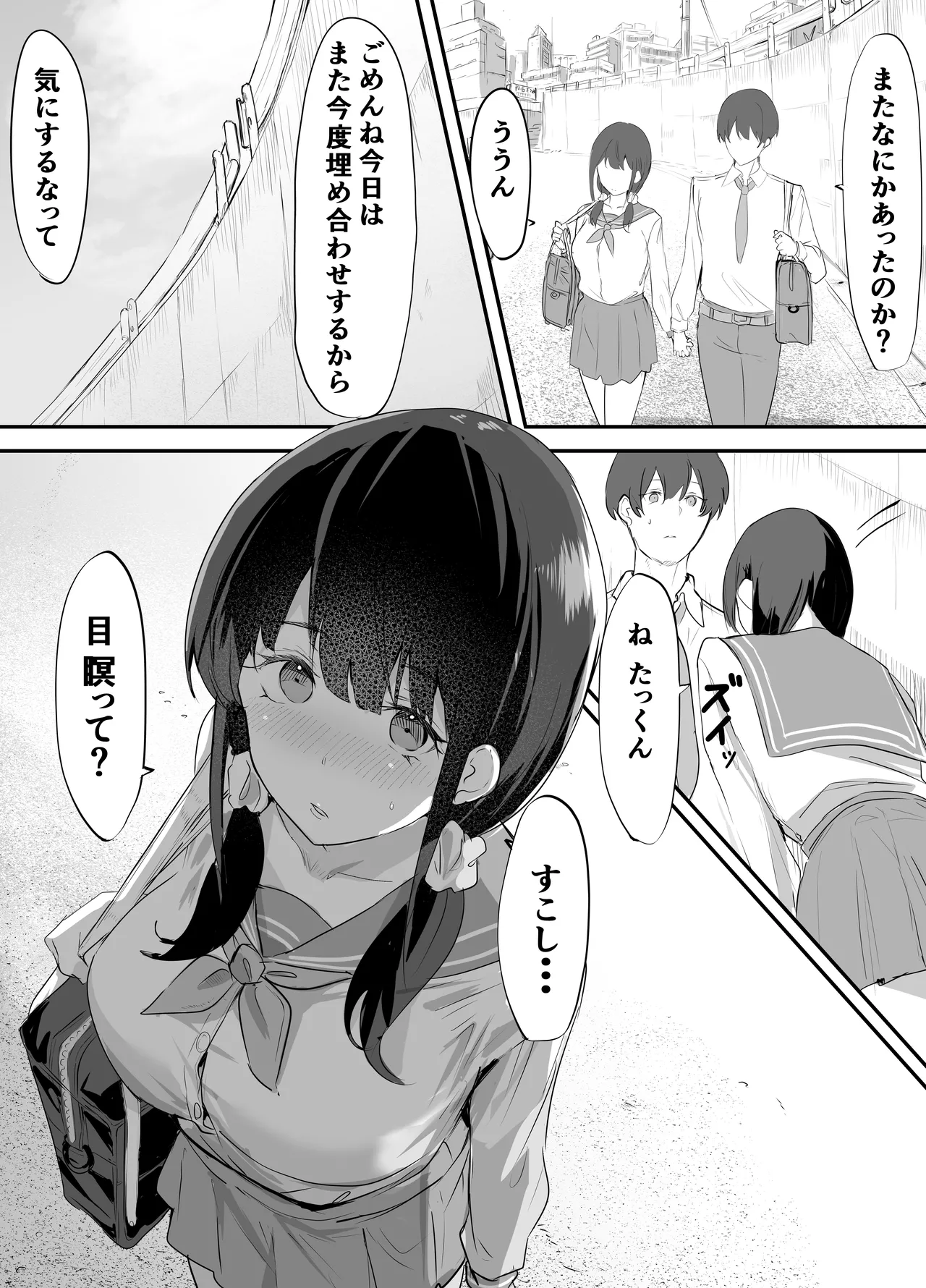 欲望船 Page.13