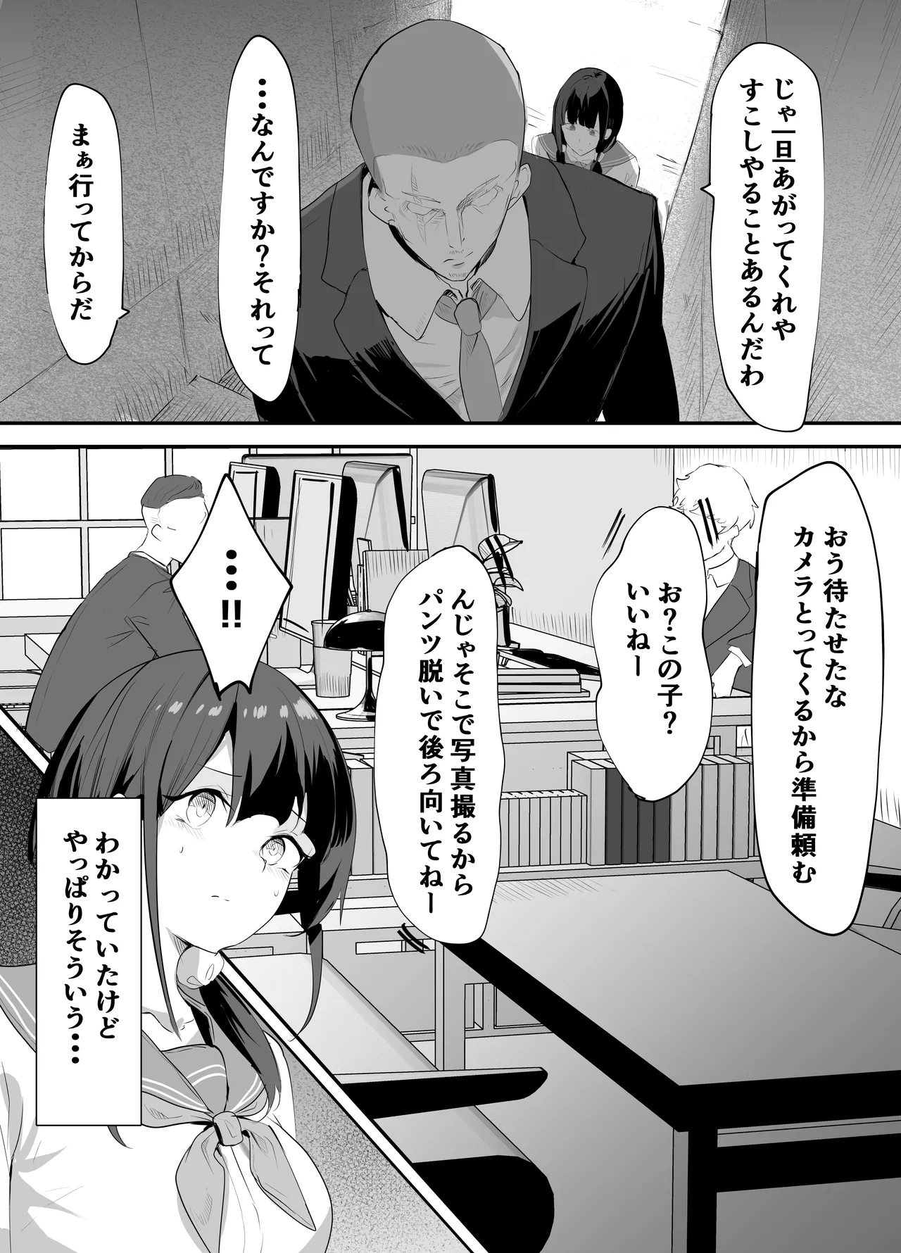 欲望船 Page.17