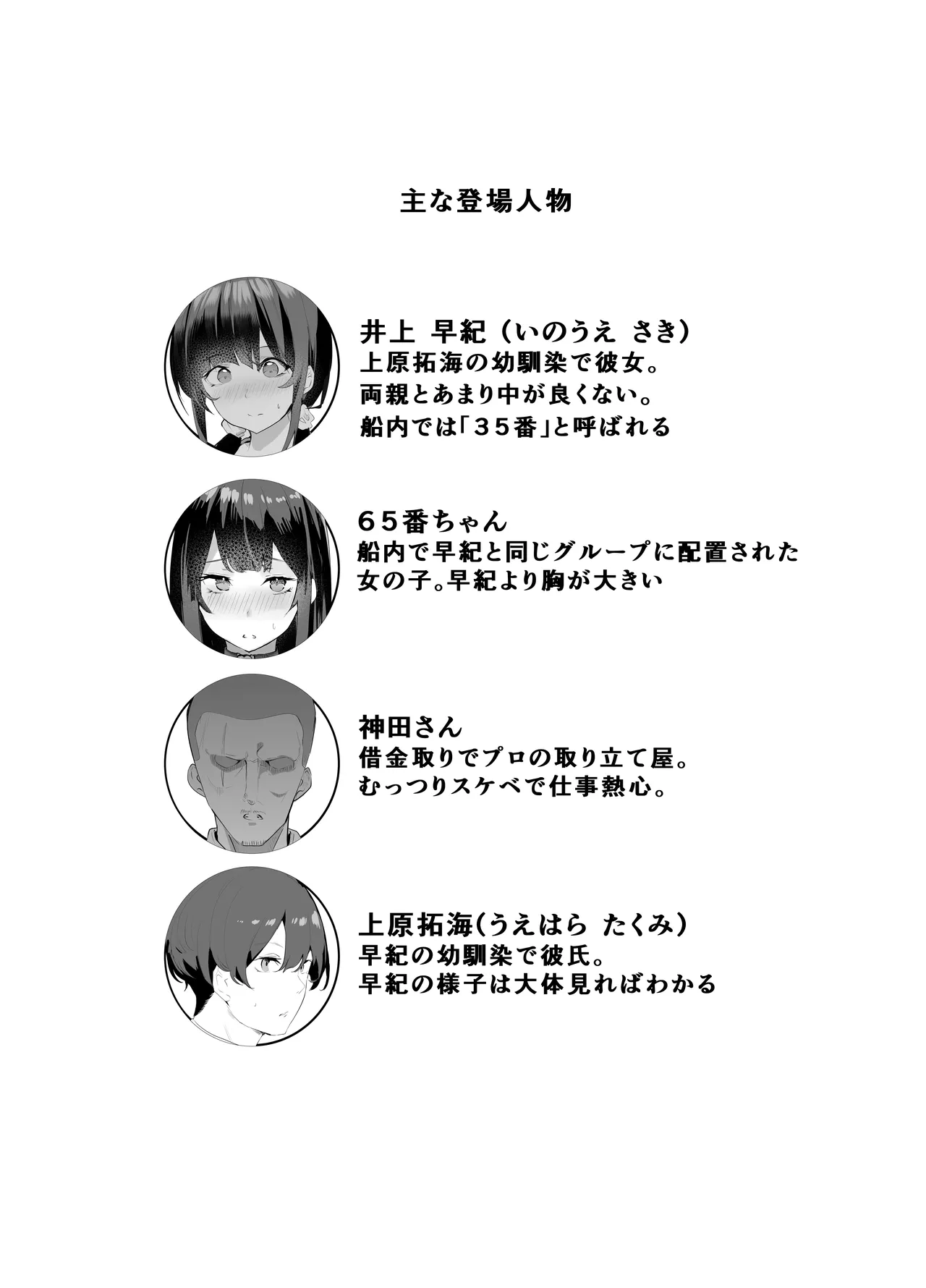 欲望船 Page.2