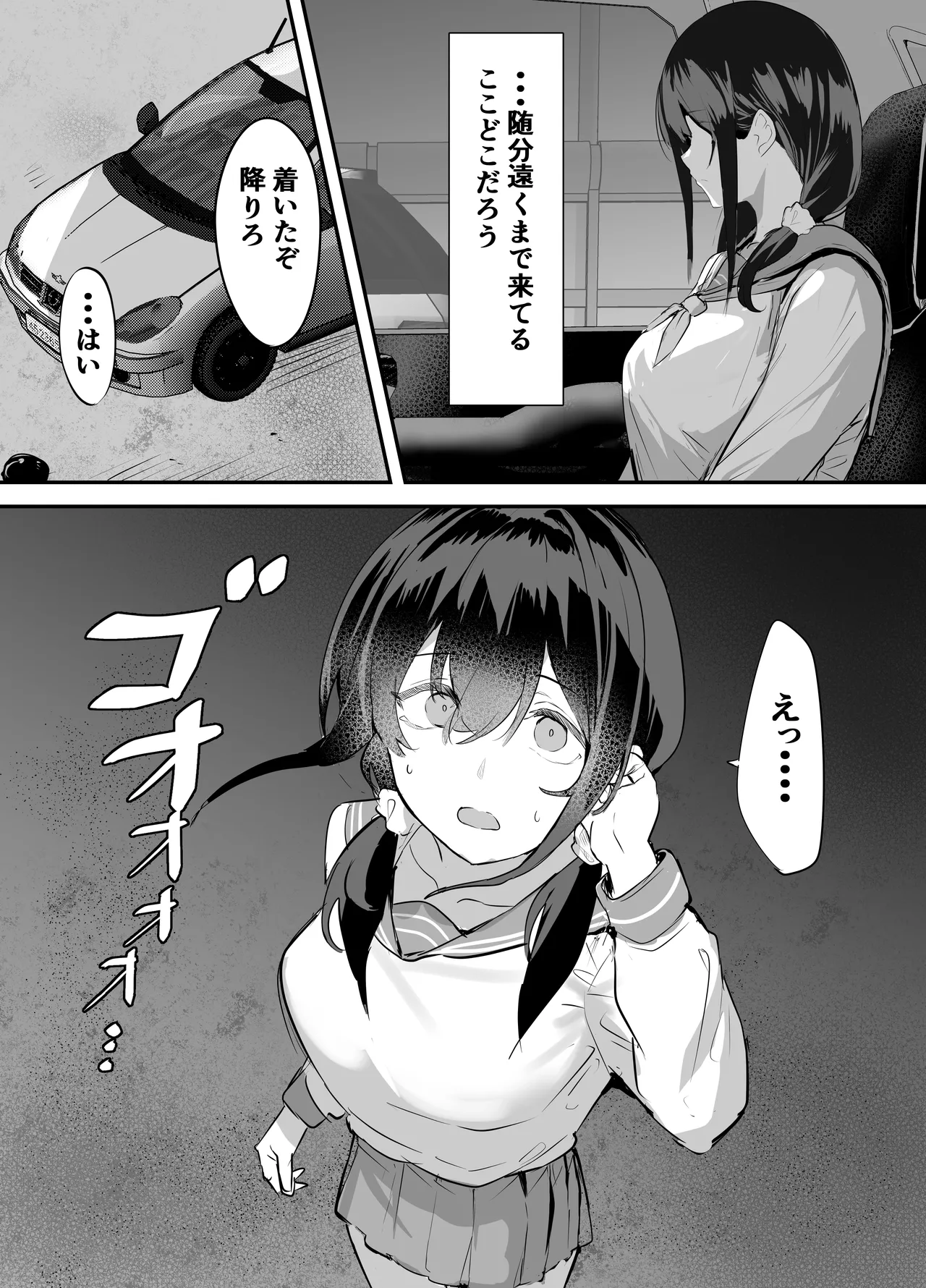 欲望船 Page.20